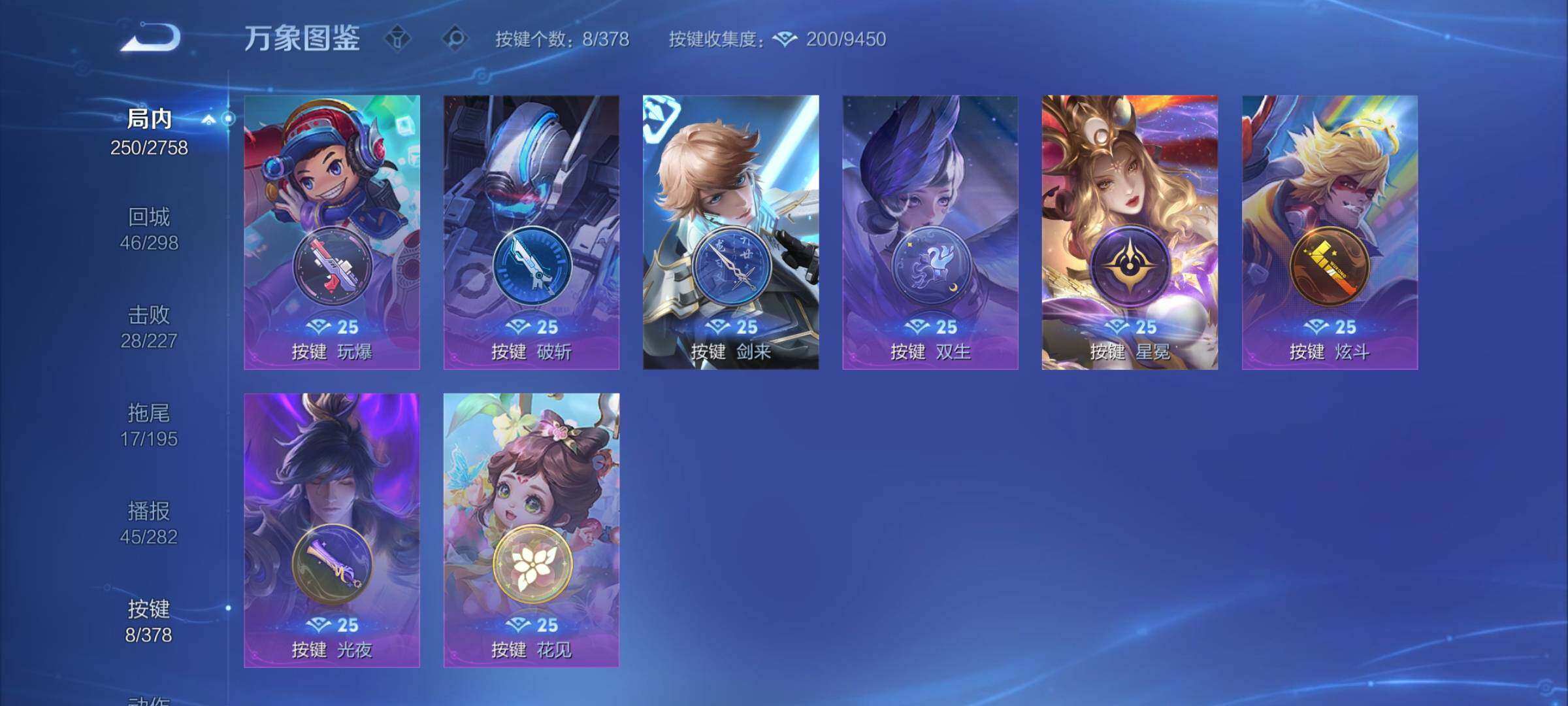 WZCMY487135王者荣耀账号详情图16