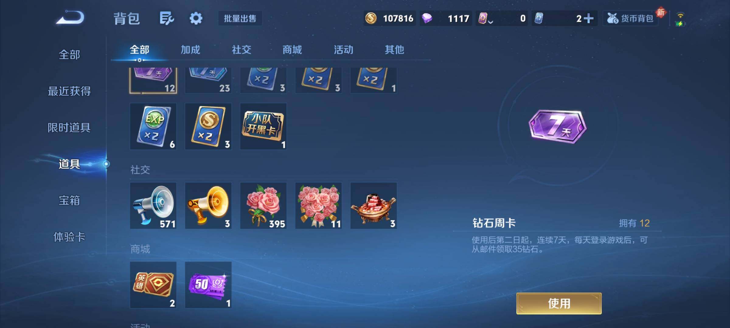 WZCMY487135王者荣耀账号详情图19