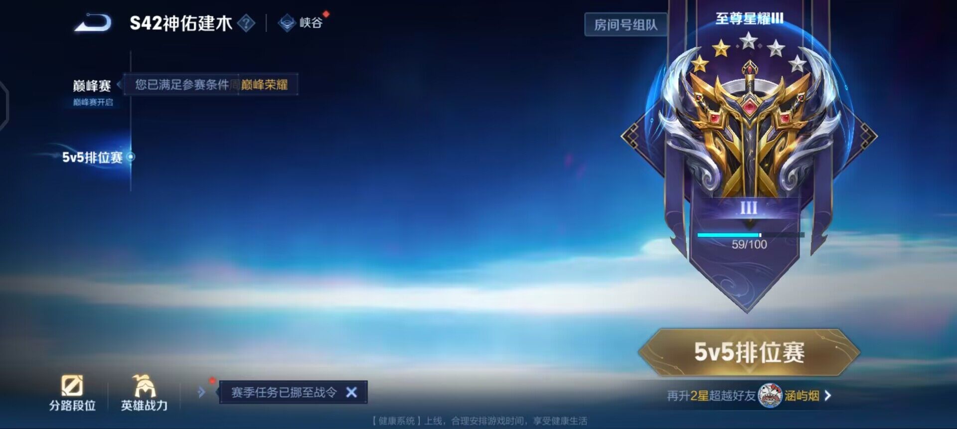 WZQM4117300王者荣耀账号详情图9