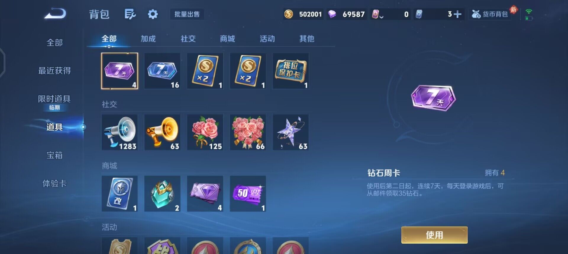 WZQM4117300王者荣耀账号详情图12