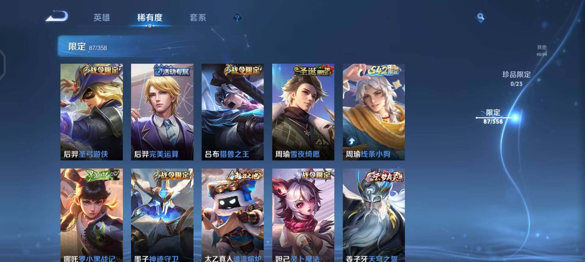 WZQM4117300王者荣耀账号详情图13