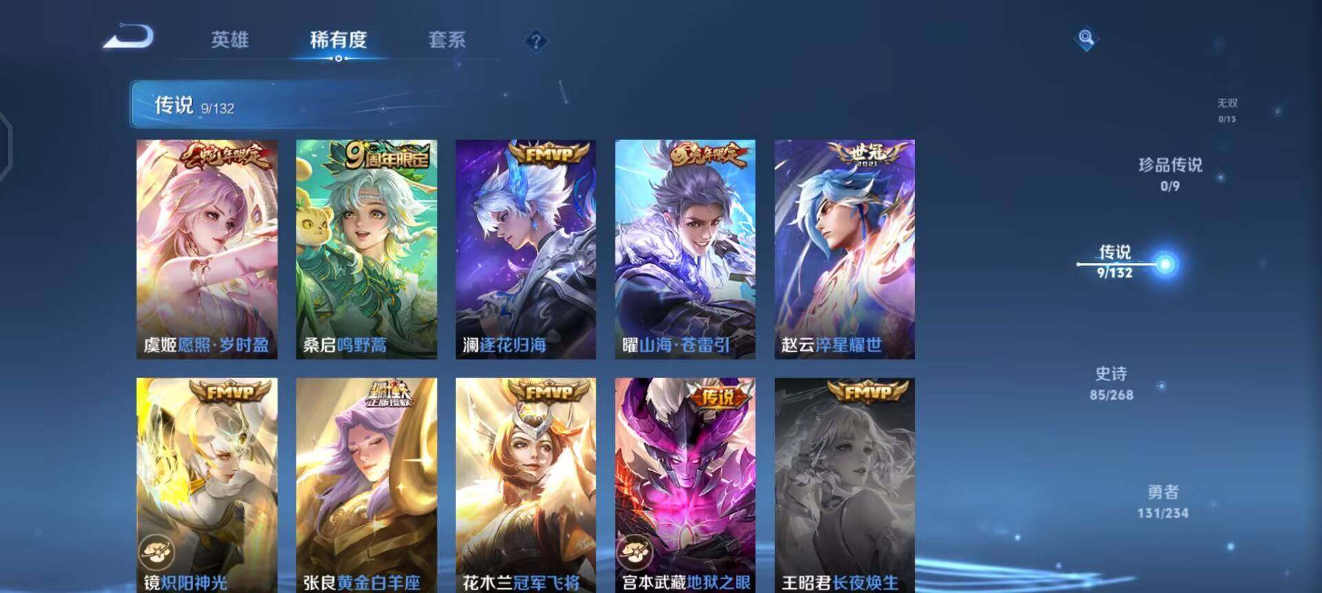 WZQM4117300王者荣耀账号详情图15