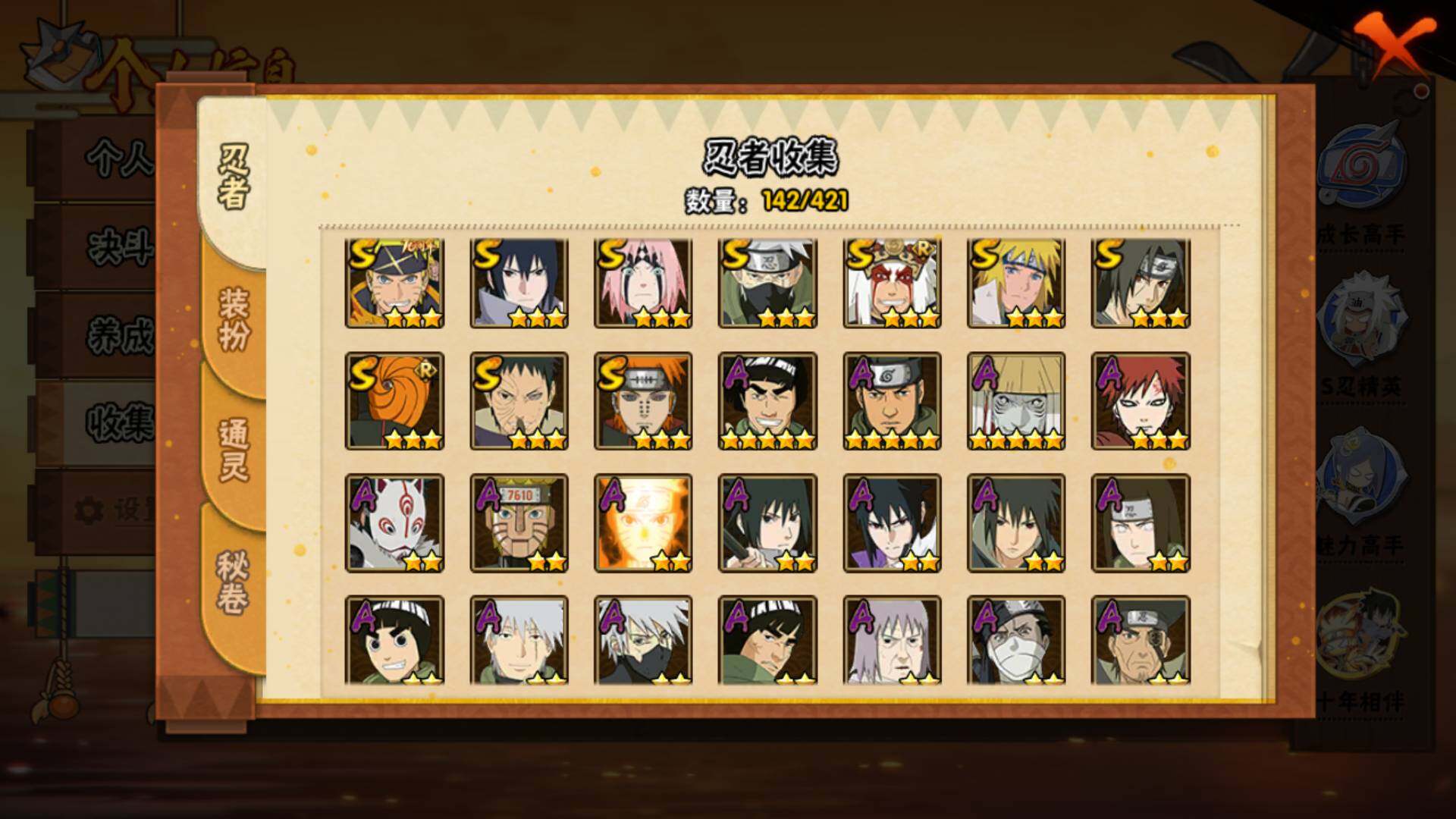 HYLFY45535火影忍者账号详情图6