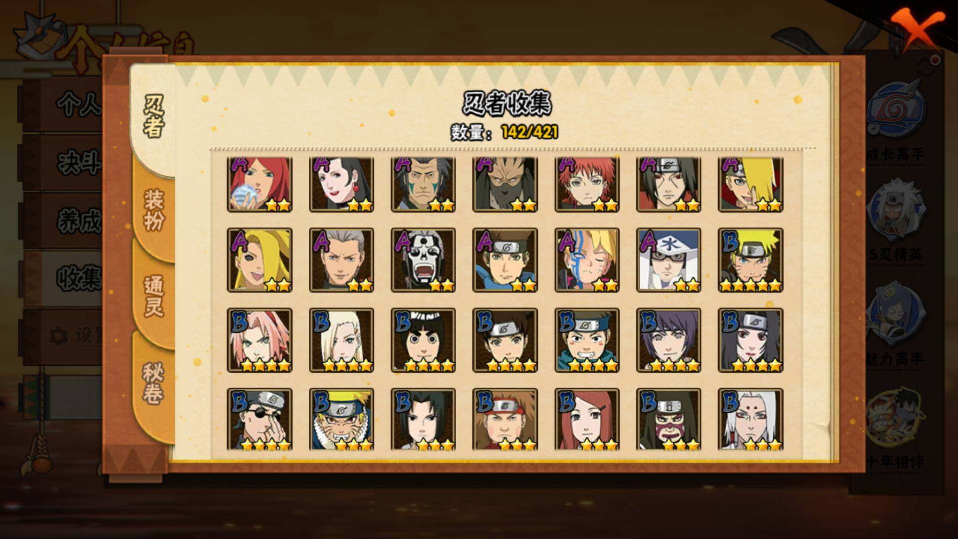 HYLFY45535火影忍者账号详情图7