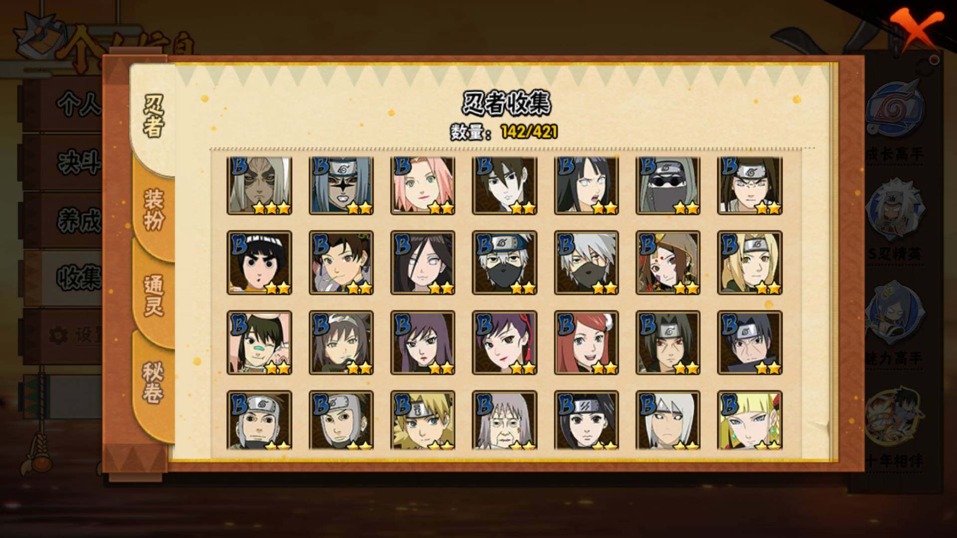 HYLFY45535火影忍者账号详情图8