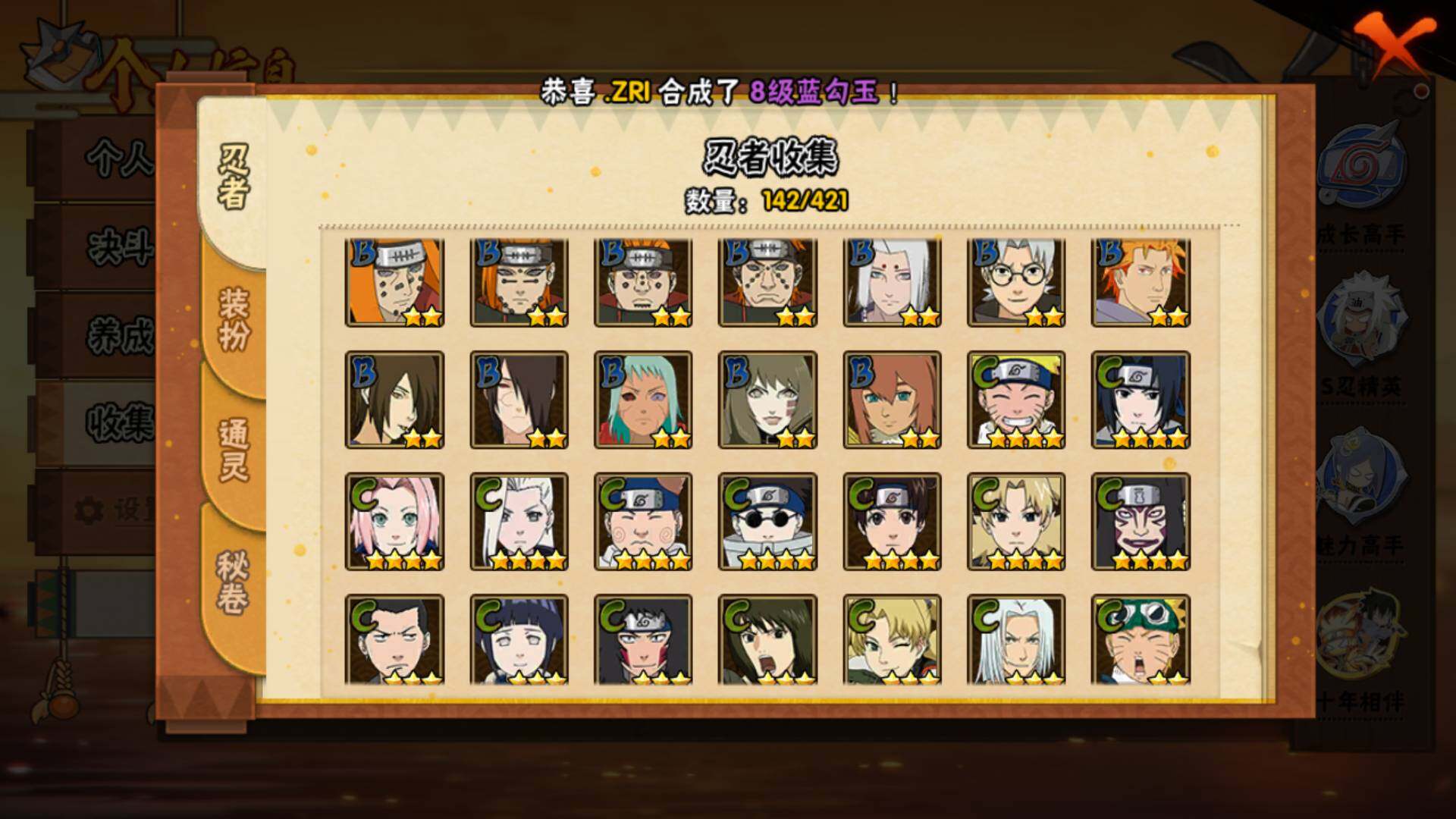 HYLFY45535火影忍者账号详情图9