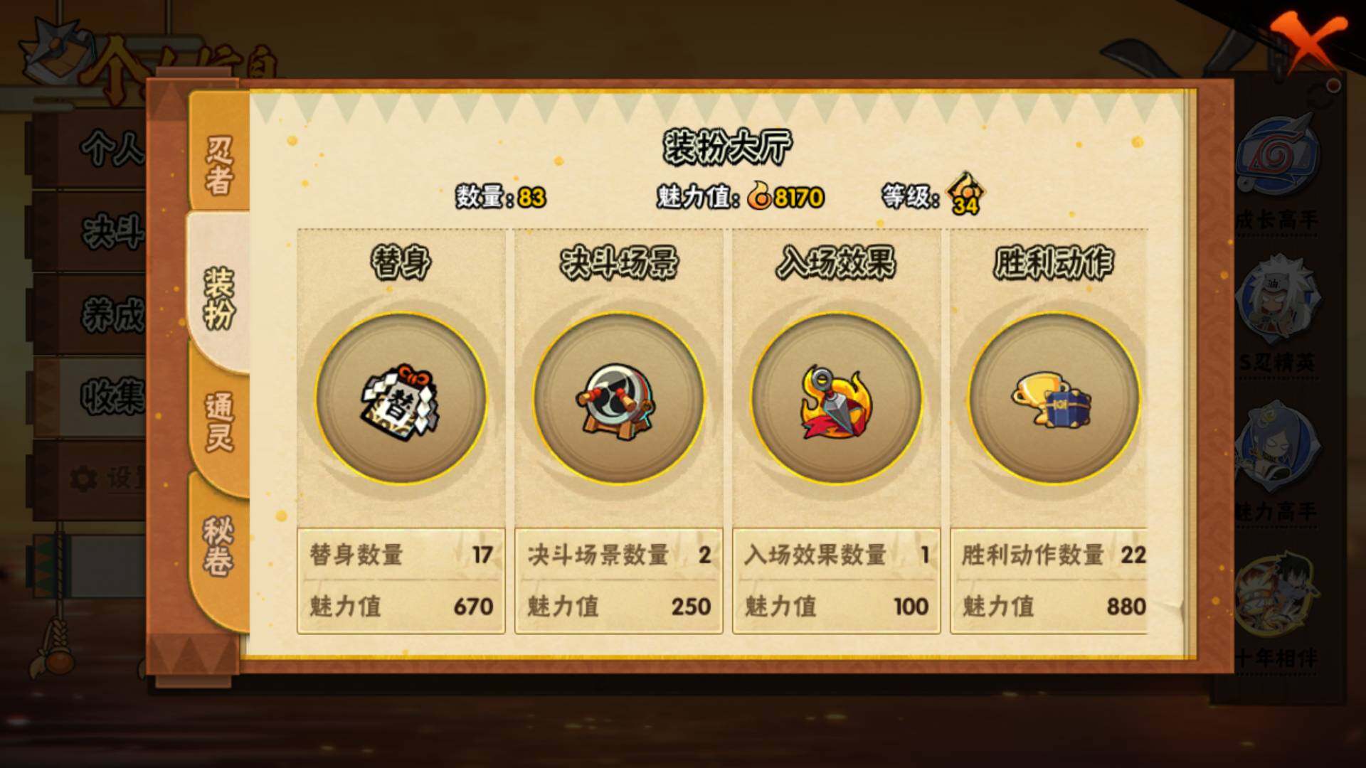 HYLFY45535火影忍者账号详情图12