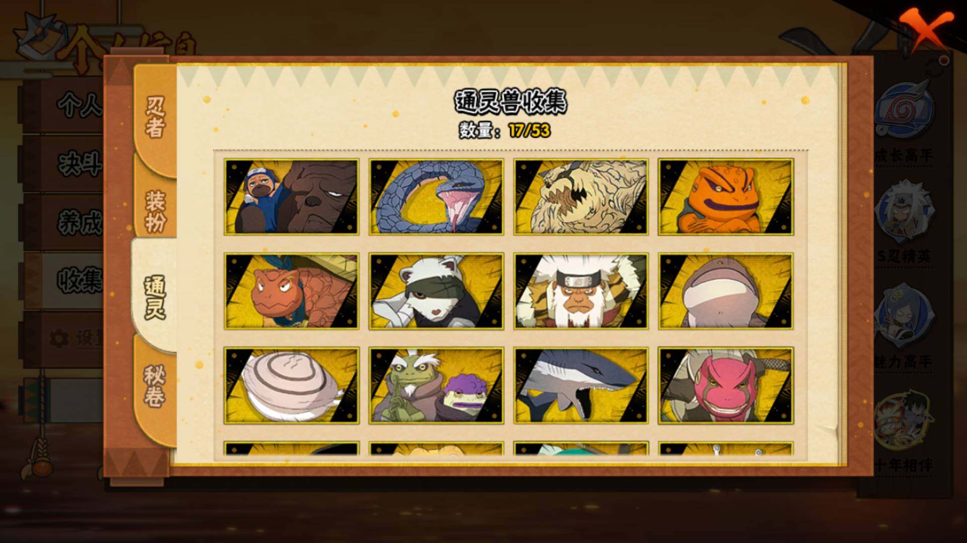 HYLFY45535火影忍者账号详情图13