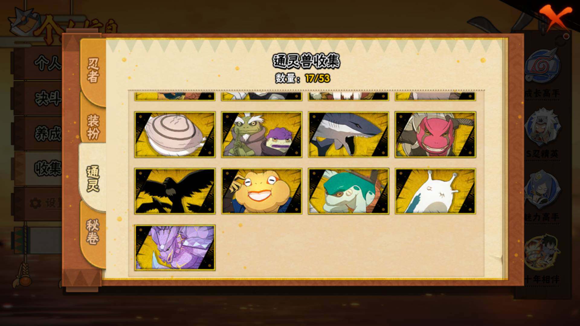 HYLFY45535火影忍者账号详情图14