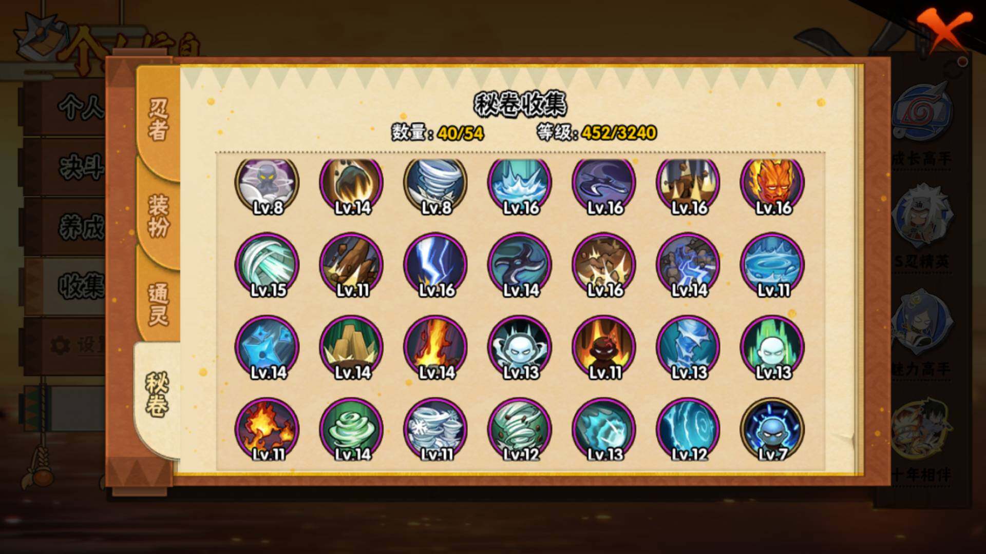 HYLFY45535火影忍者账号详情图15