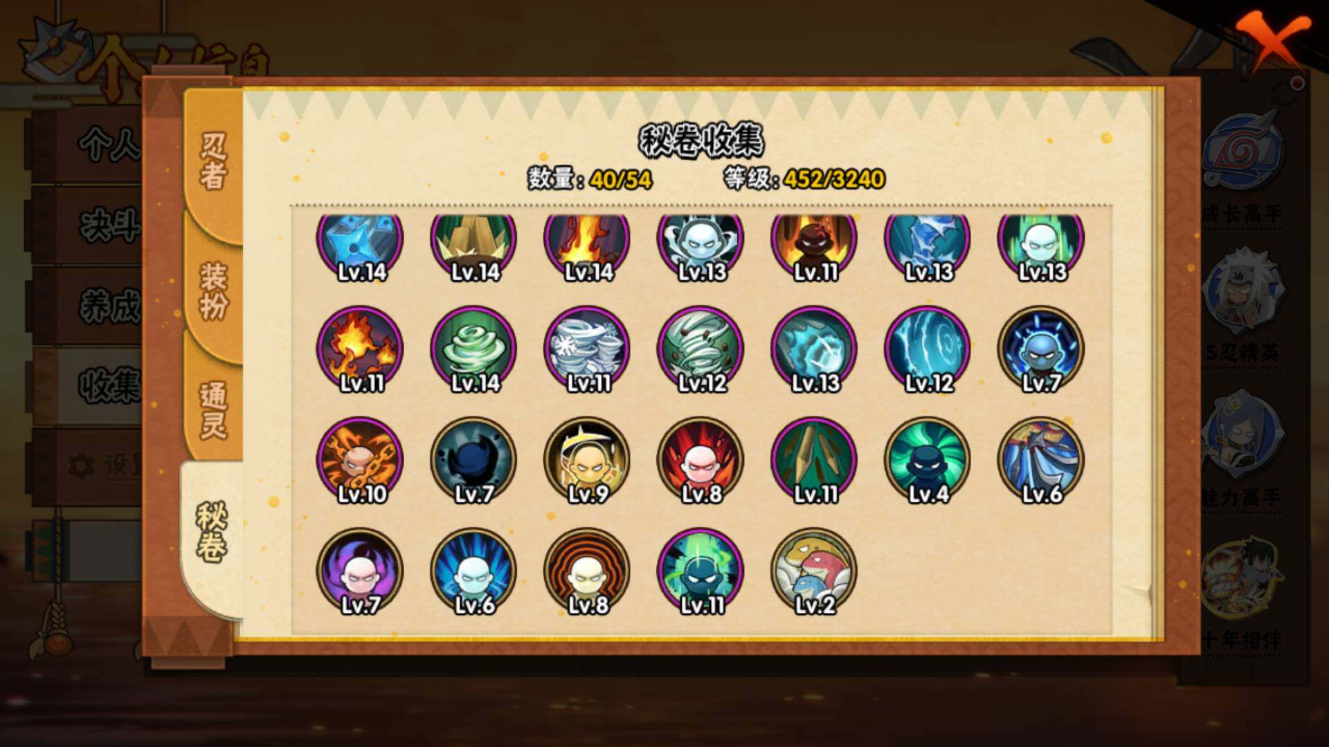 HYLFY45535火影忍者账号详情图16