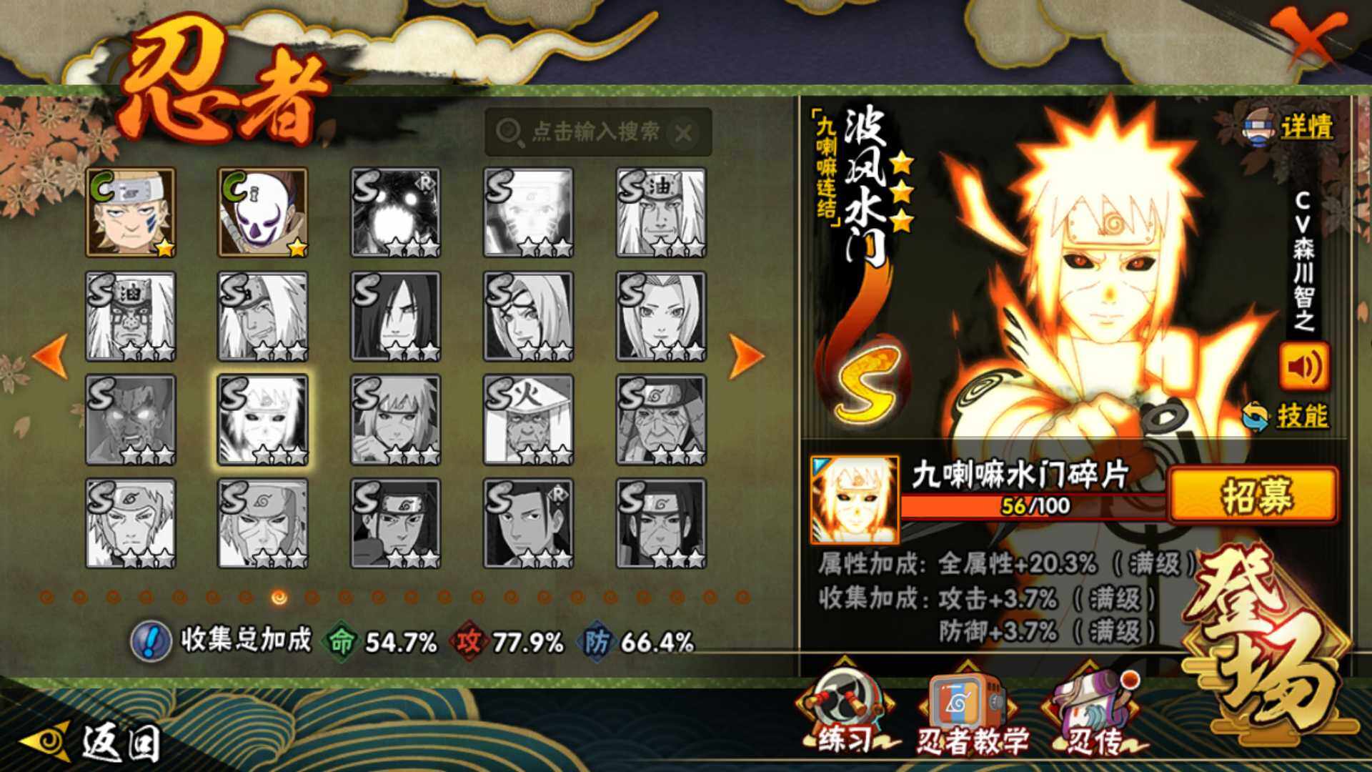 HYLFY45535火影忍者账号详情图17