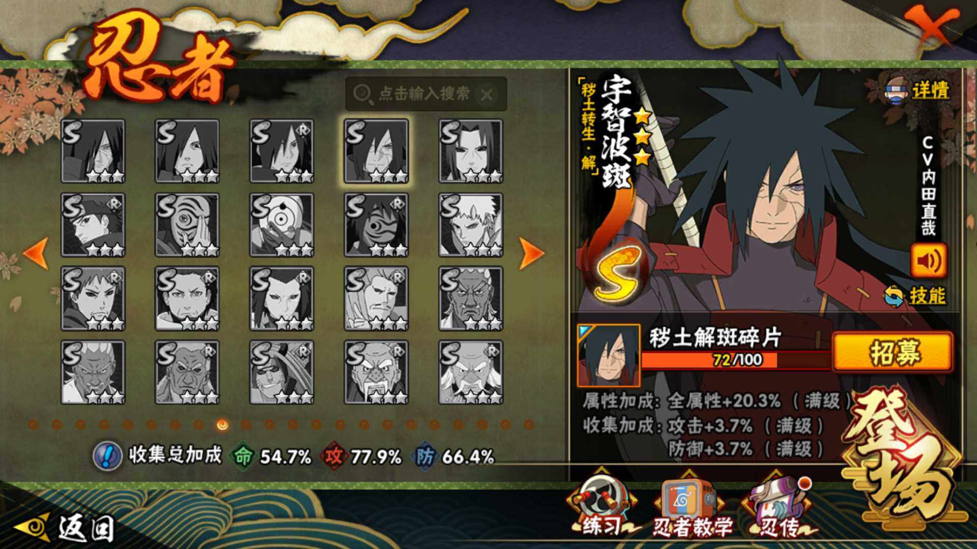 HYLFY45535火影忍者账号详情图18