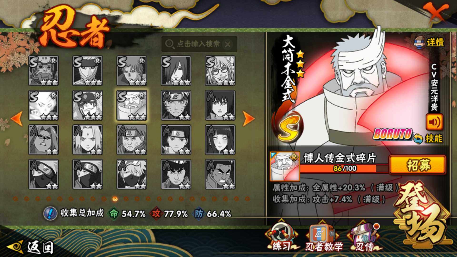 HYLFY45535火影忍者账号详情图20