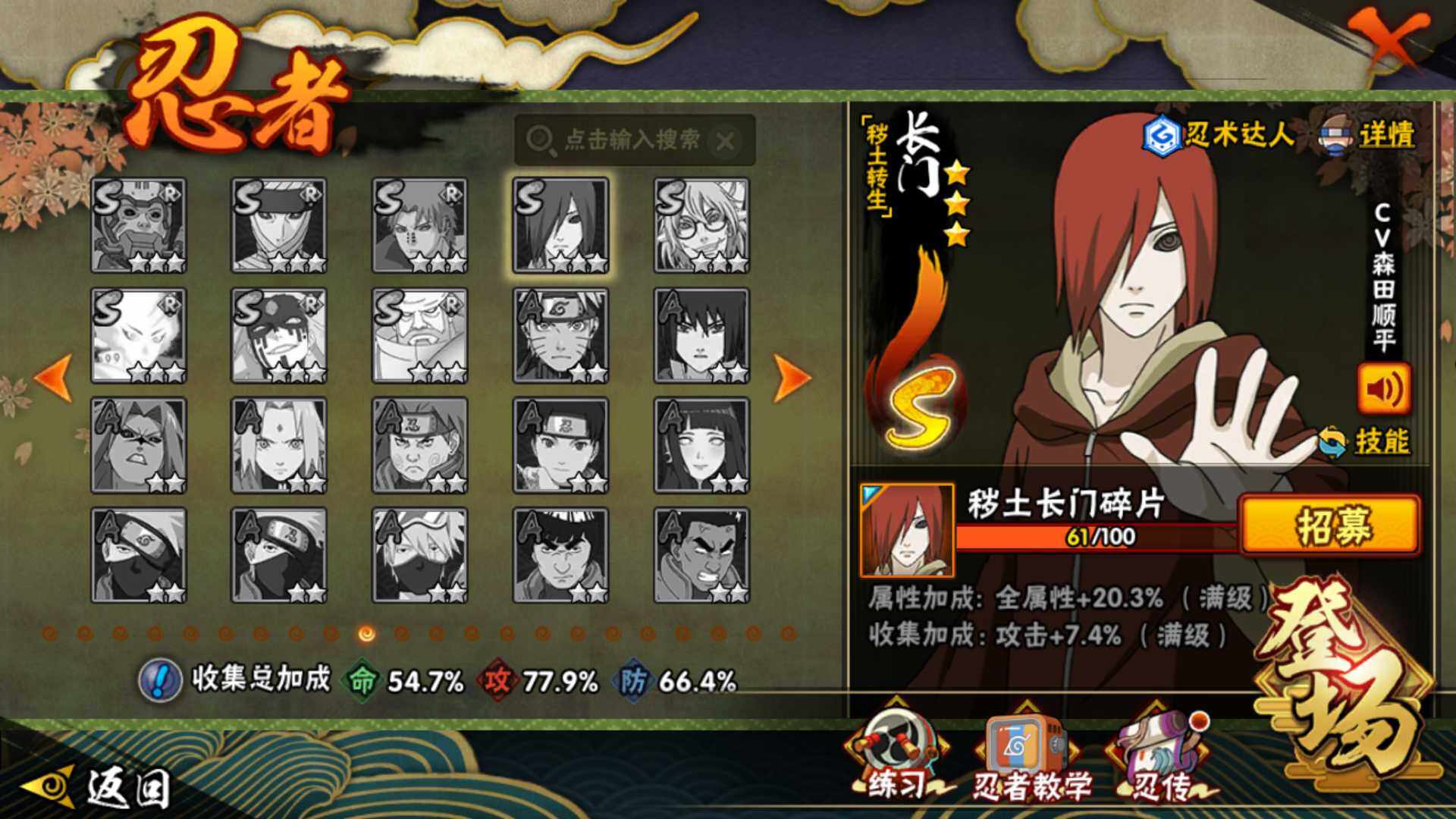 HYLFY45535火影忍者账号详情图21