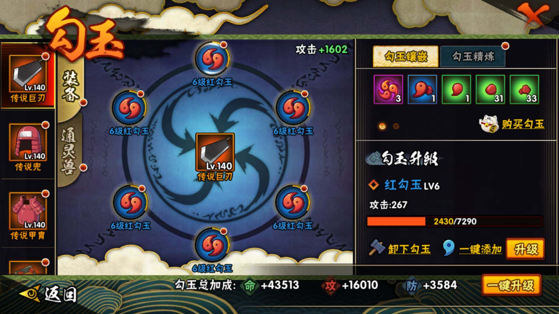 HYLFY45535火影忍者账号详情图22