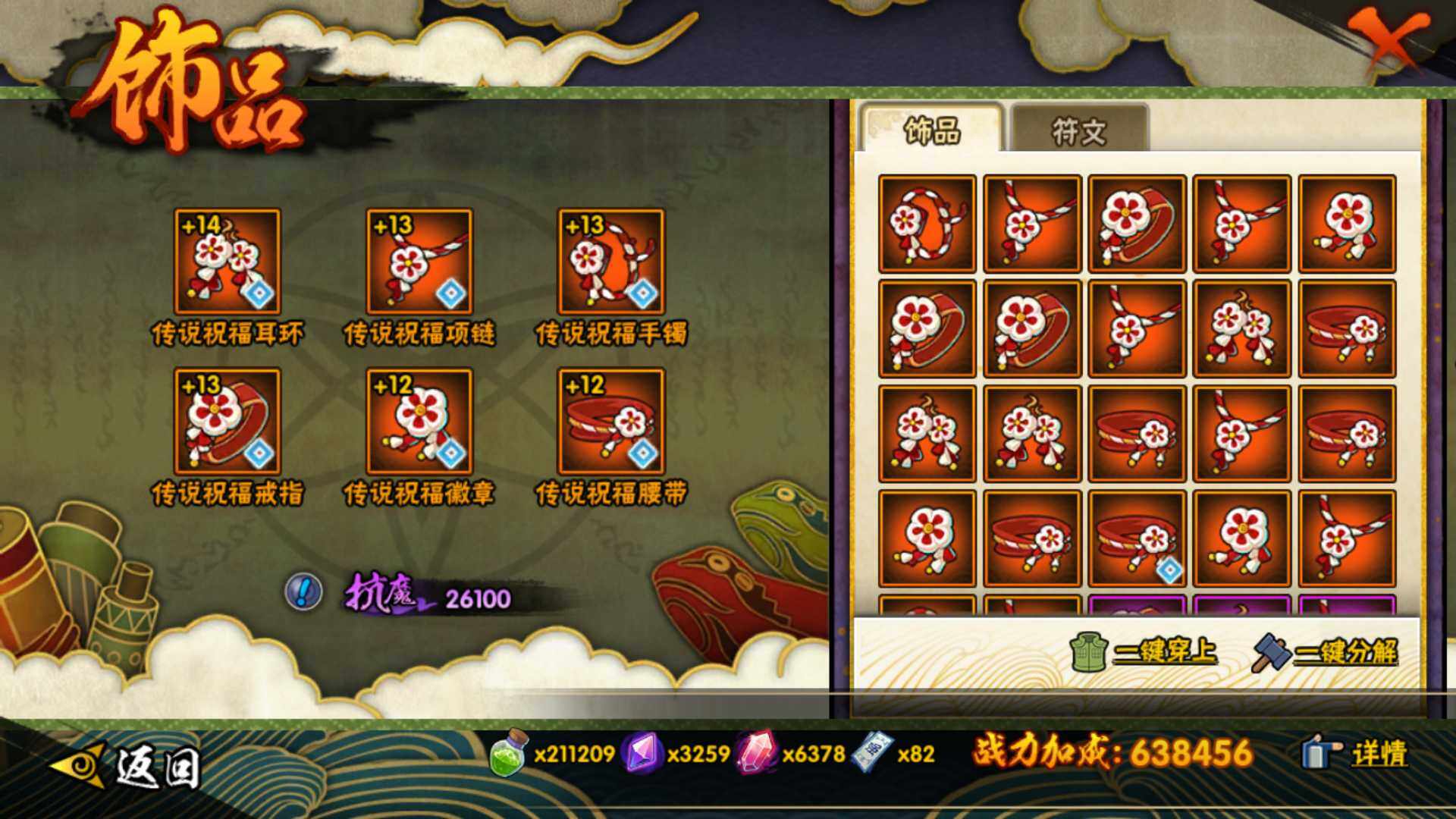 HYLFY45535火影忍者账号详情图23