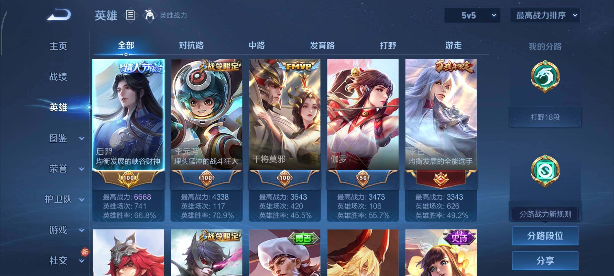 WZCMY487493王者荣耀账号详情图3