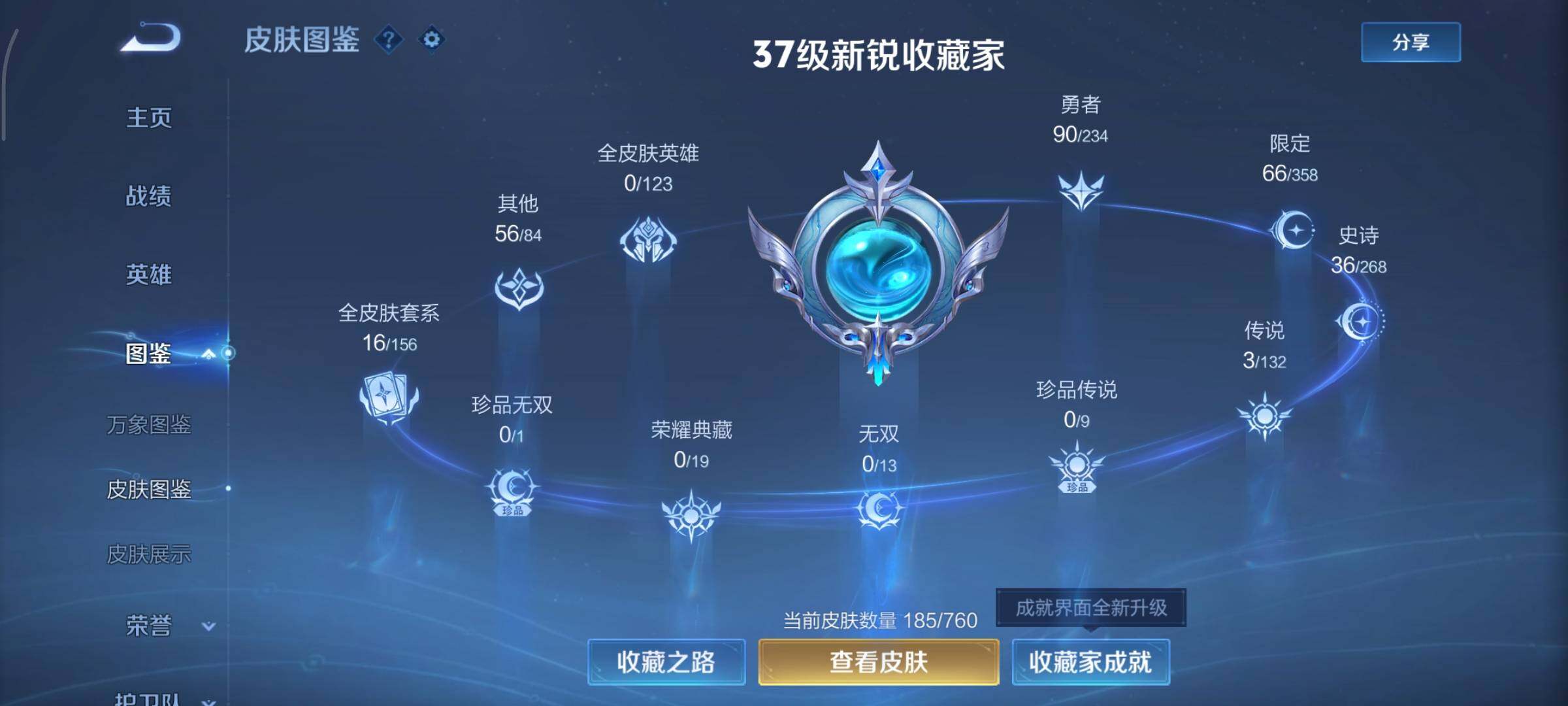 WZCMY487493王者荣耀账号详情图5