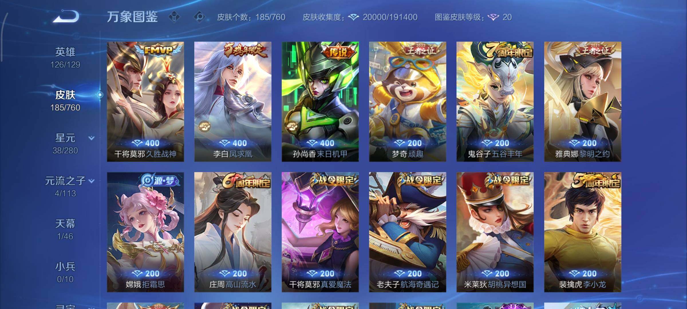 WZCMY487493王者荣耀账号详情图6