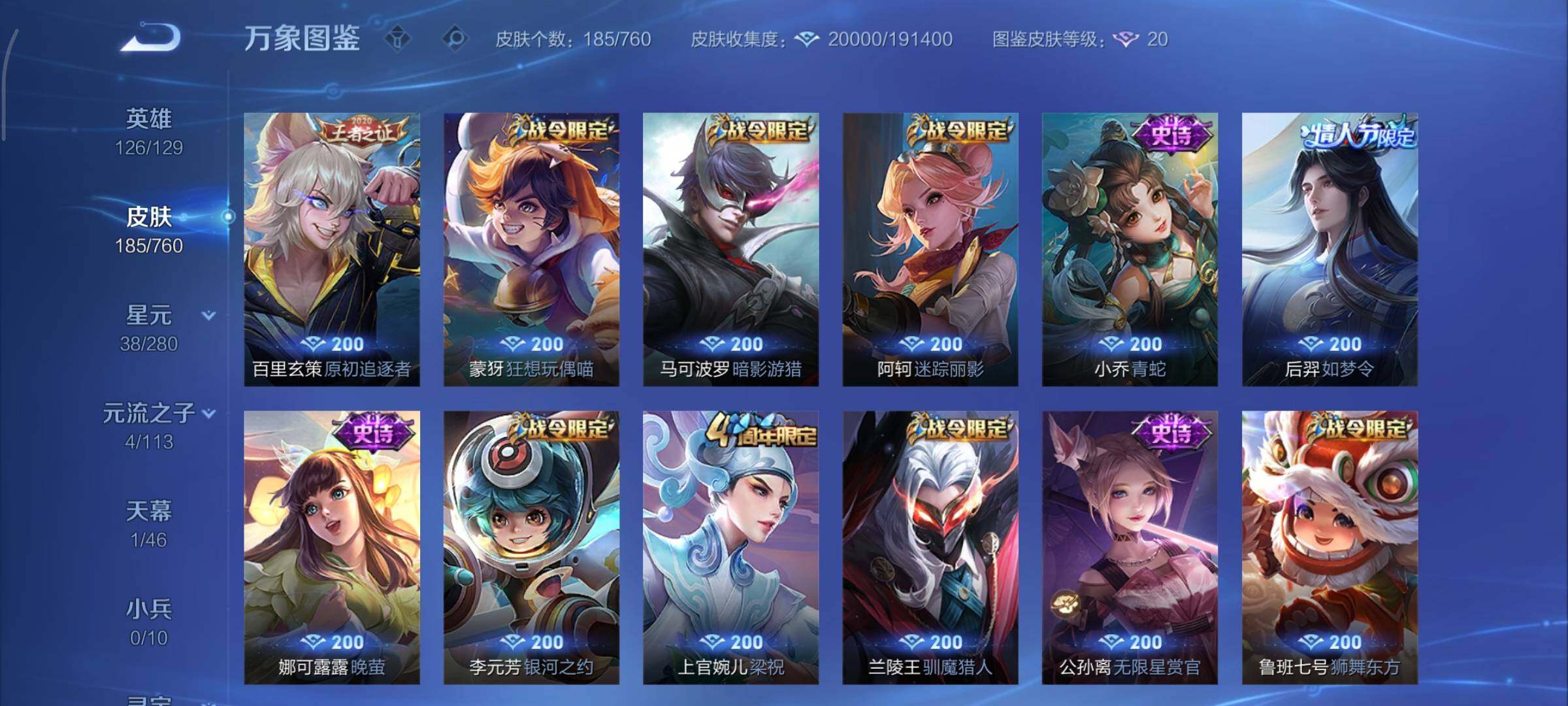 WZCMY487493王者荣耀账号详情图7