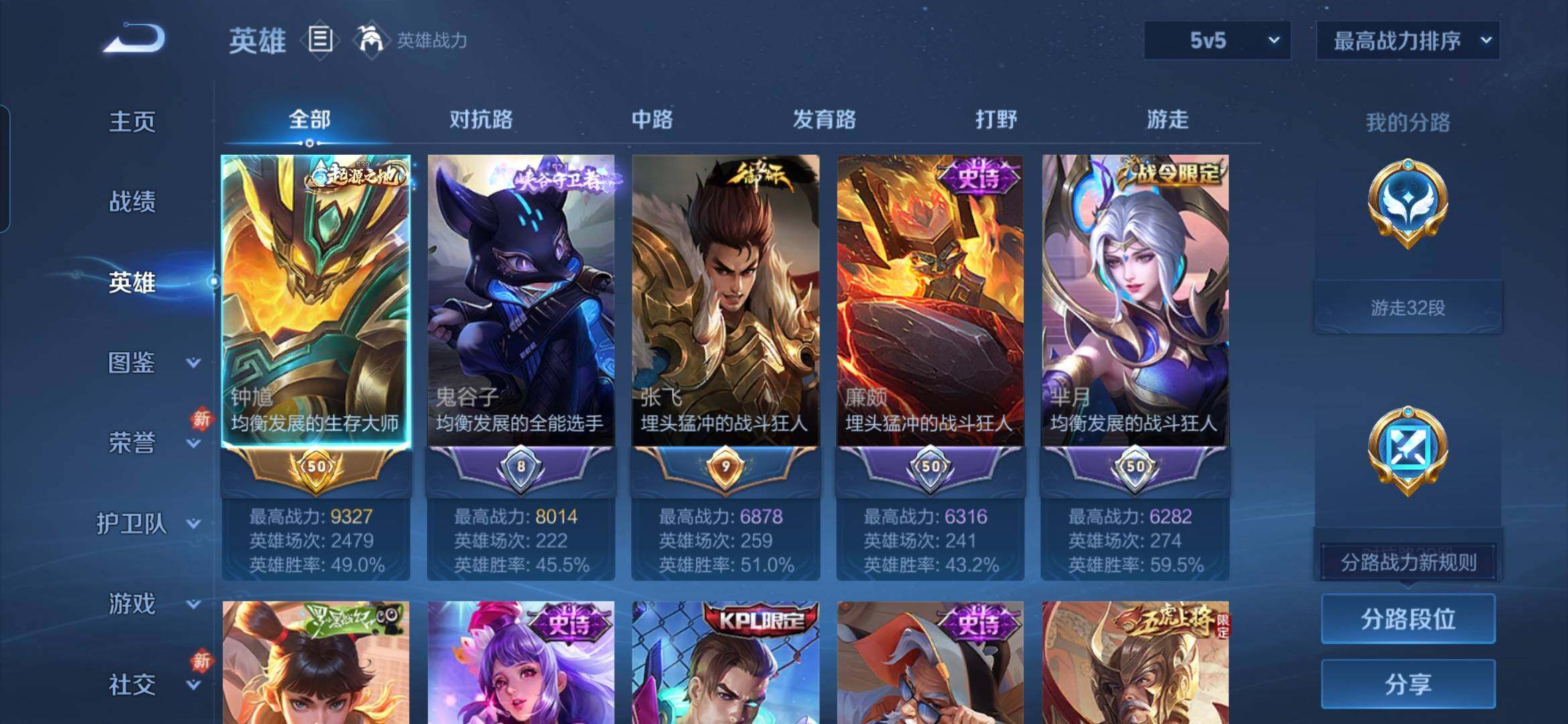 WZCMW492696王者荣耀账号详情图4 WZCMW492696王者荣耀账号详情图4