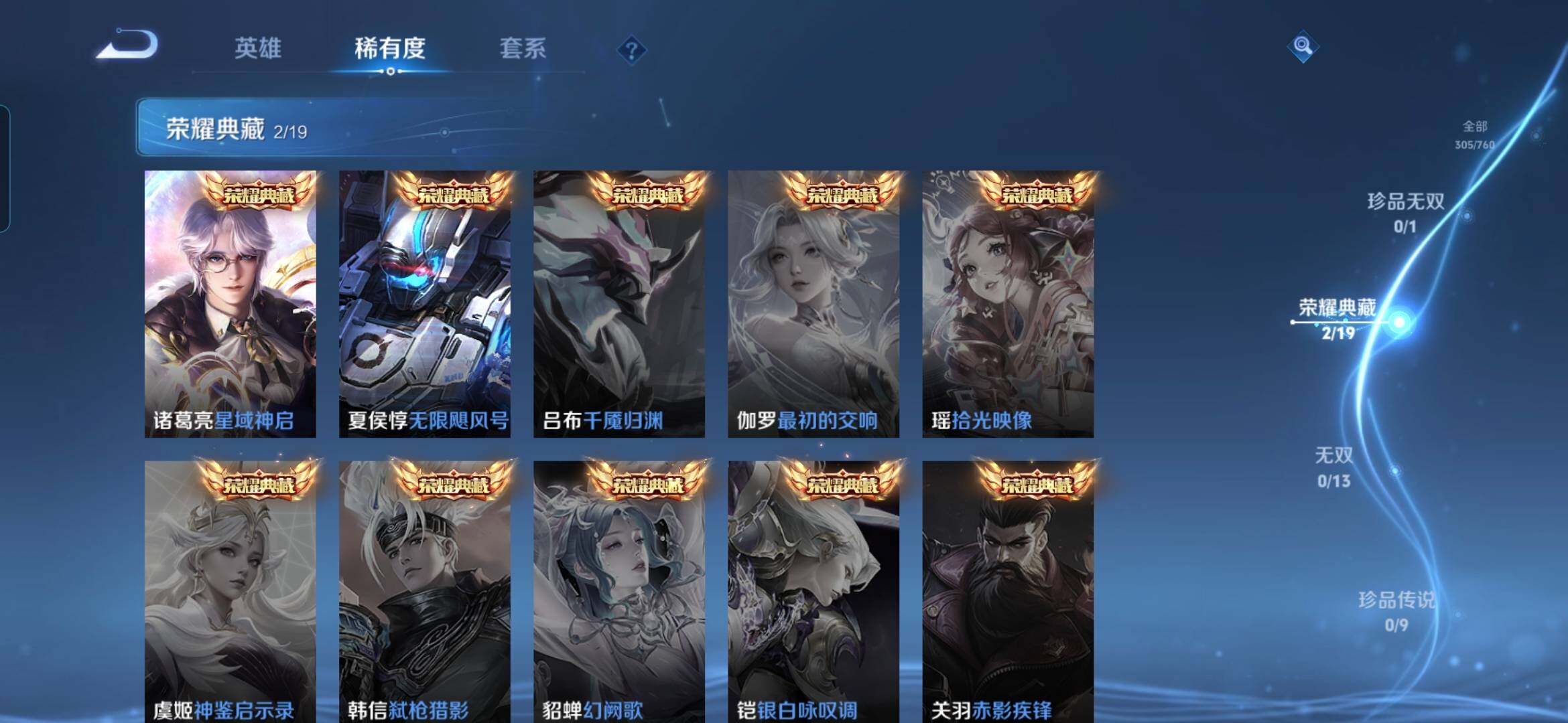 WZCMW492696王者荣耀账号详情图6 WZCMW492696王者荣耀账号详情图6