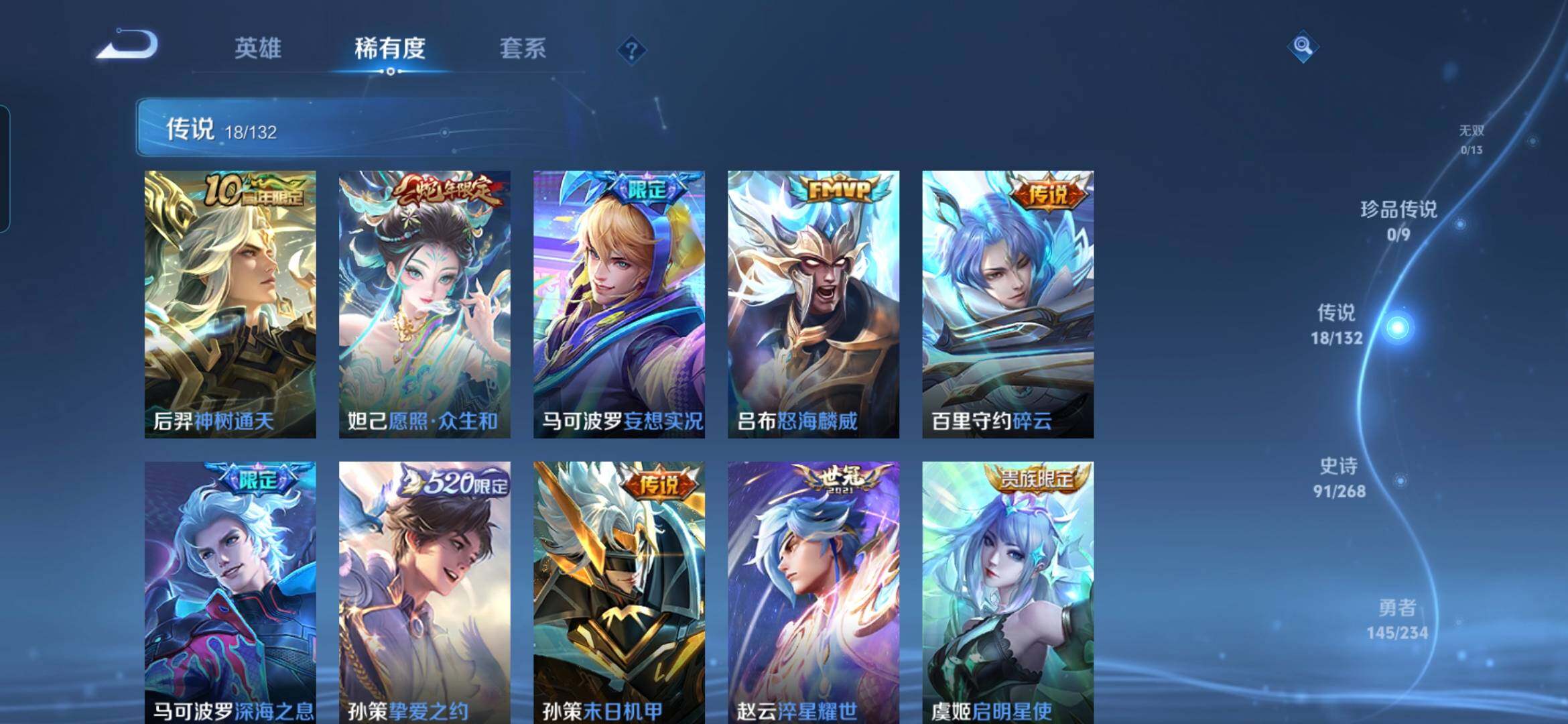 WZCMW492696王者荣耀账号详情图7 WZCMW492696王者荣耀账号详情图7