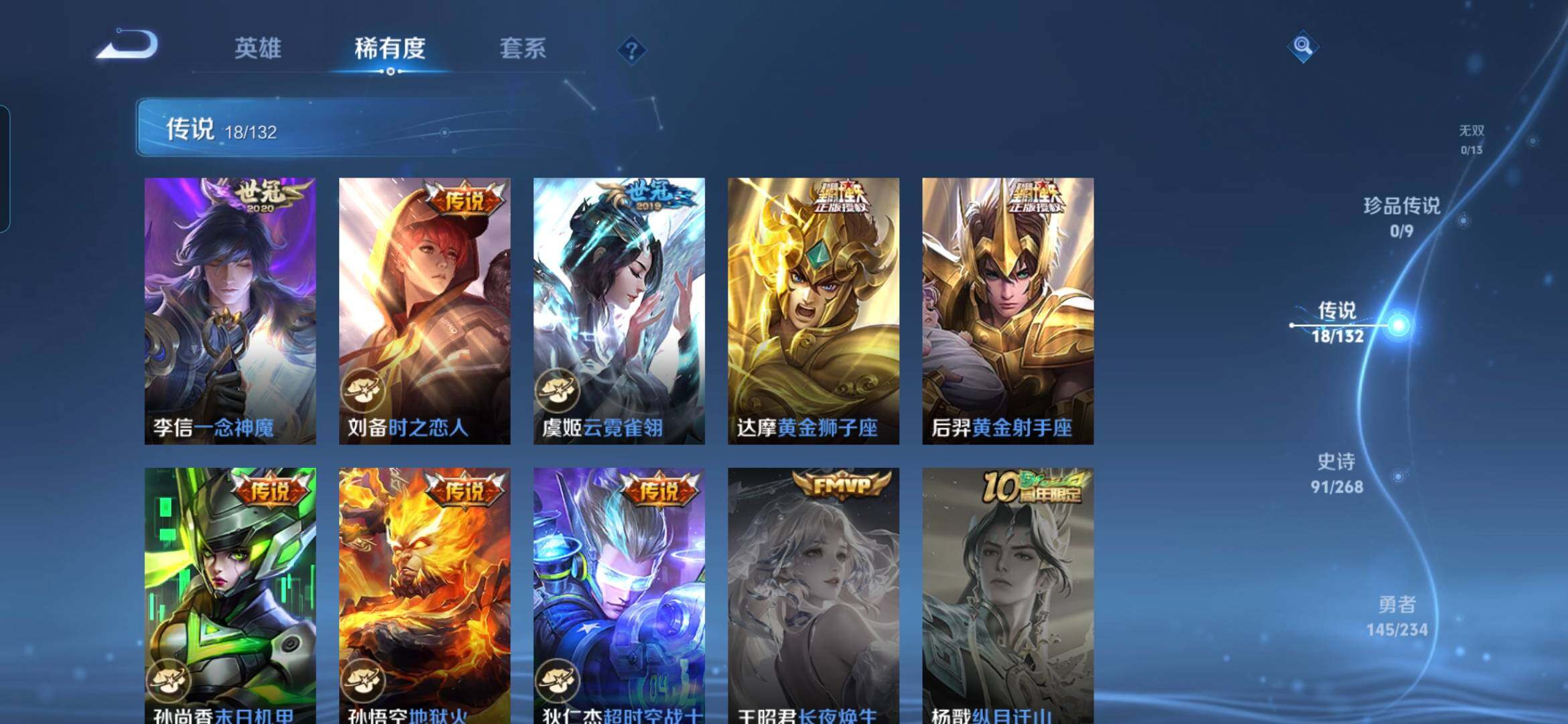 WZCMW492696王者荣耀账号详情图8 WZCMW492696王者荣耀账号详情图8