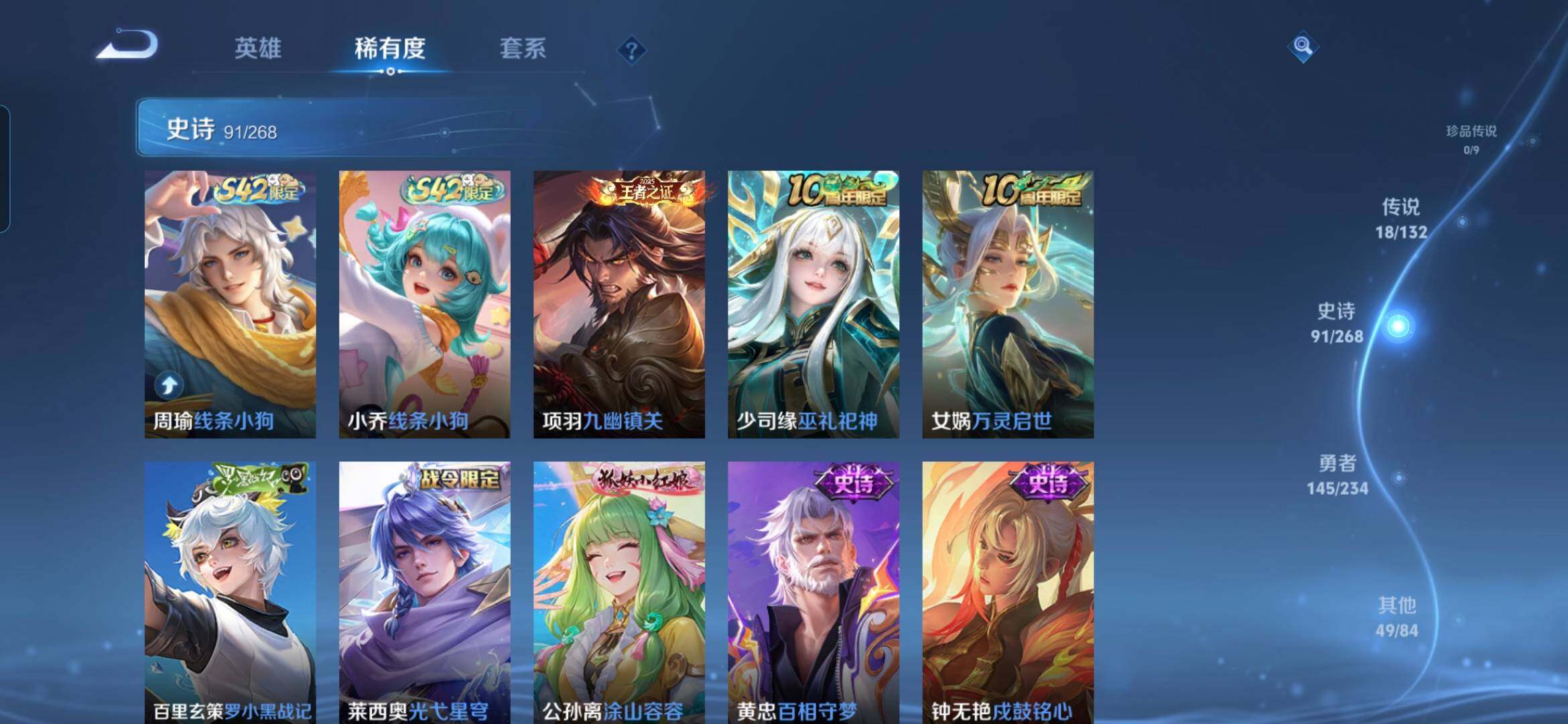 WZCMW492696王者荣耀账号详情图9 WZCMW492696王者荣耀账号详情图9