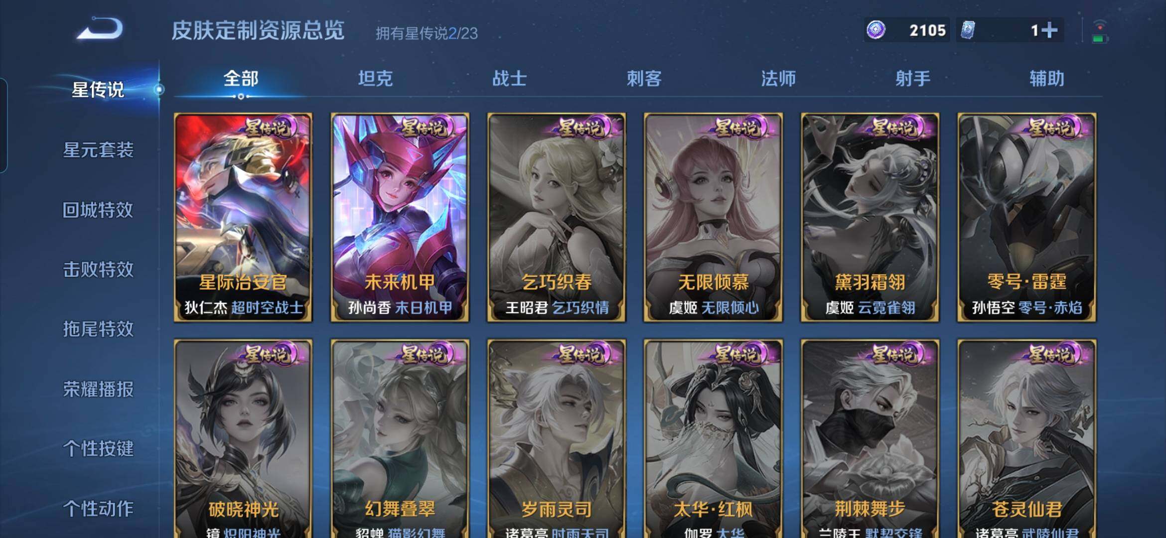 WZCMW492696王者荣耀账号详情图13 WZCMW492696王者荣耀账号详情图13