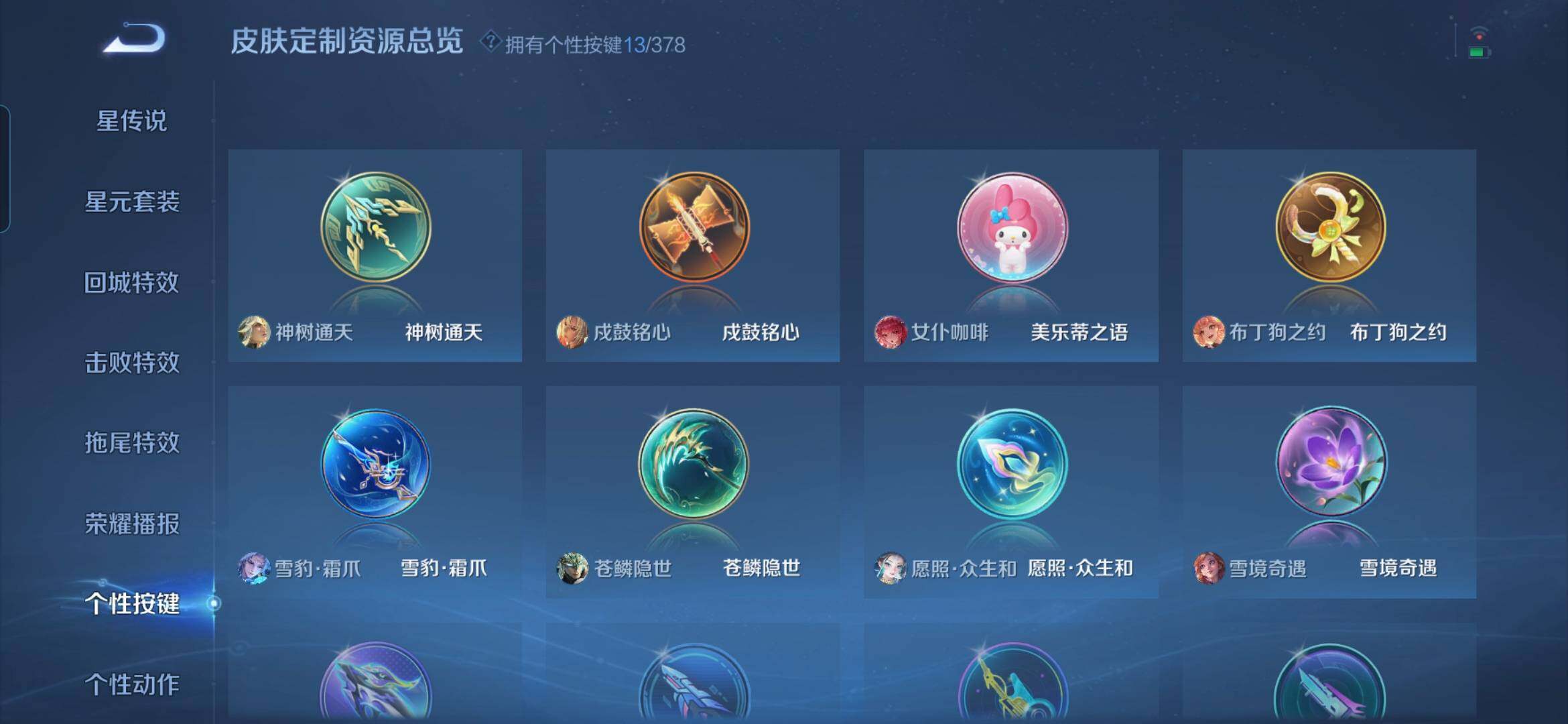 WZCMW492696王者荣耀账号详情图14 WZCMW492696王者荣耀账号详情图14