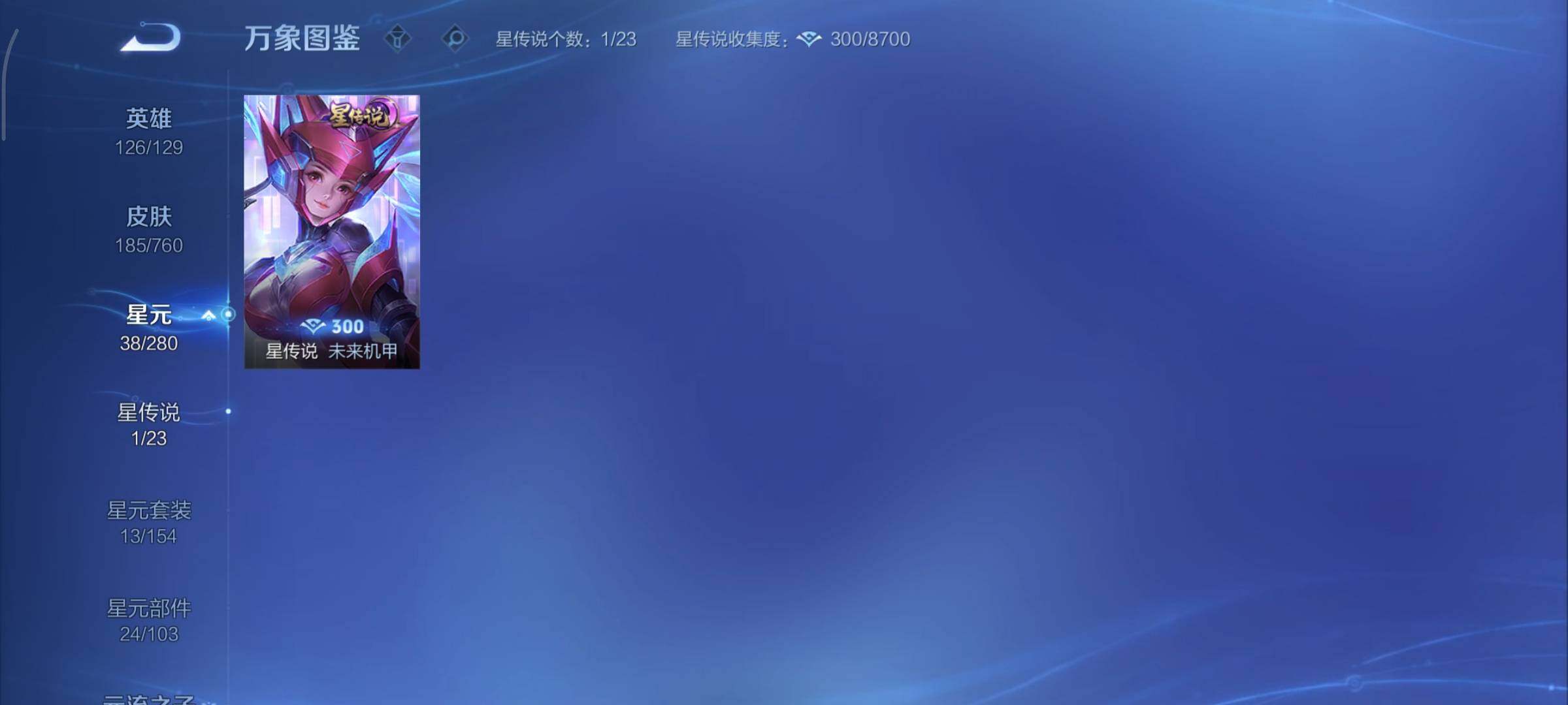 WZCMY487493王者荣耀账号详情图9