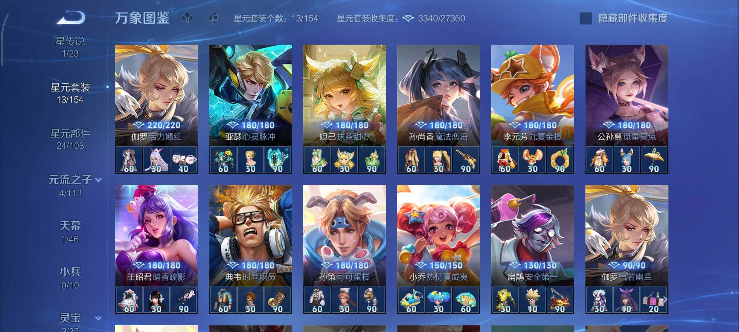 WZCMY487493王者荣耀账号详情图8