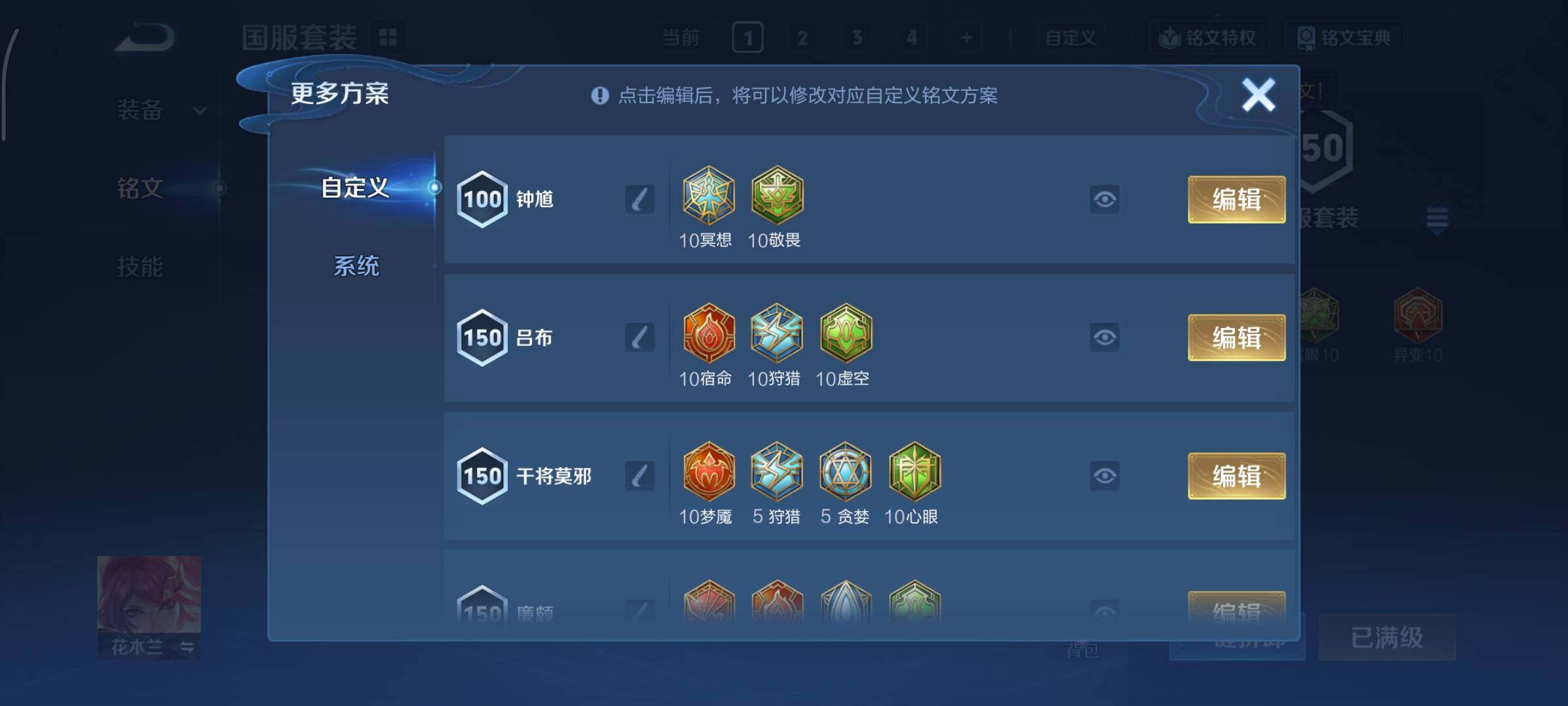 WZCMY487493王者荣耀账号详情图12