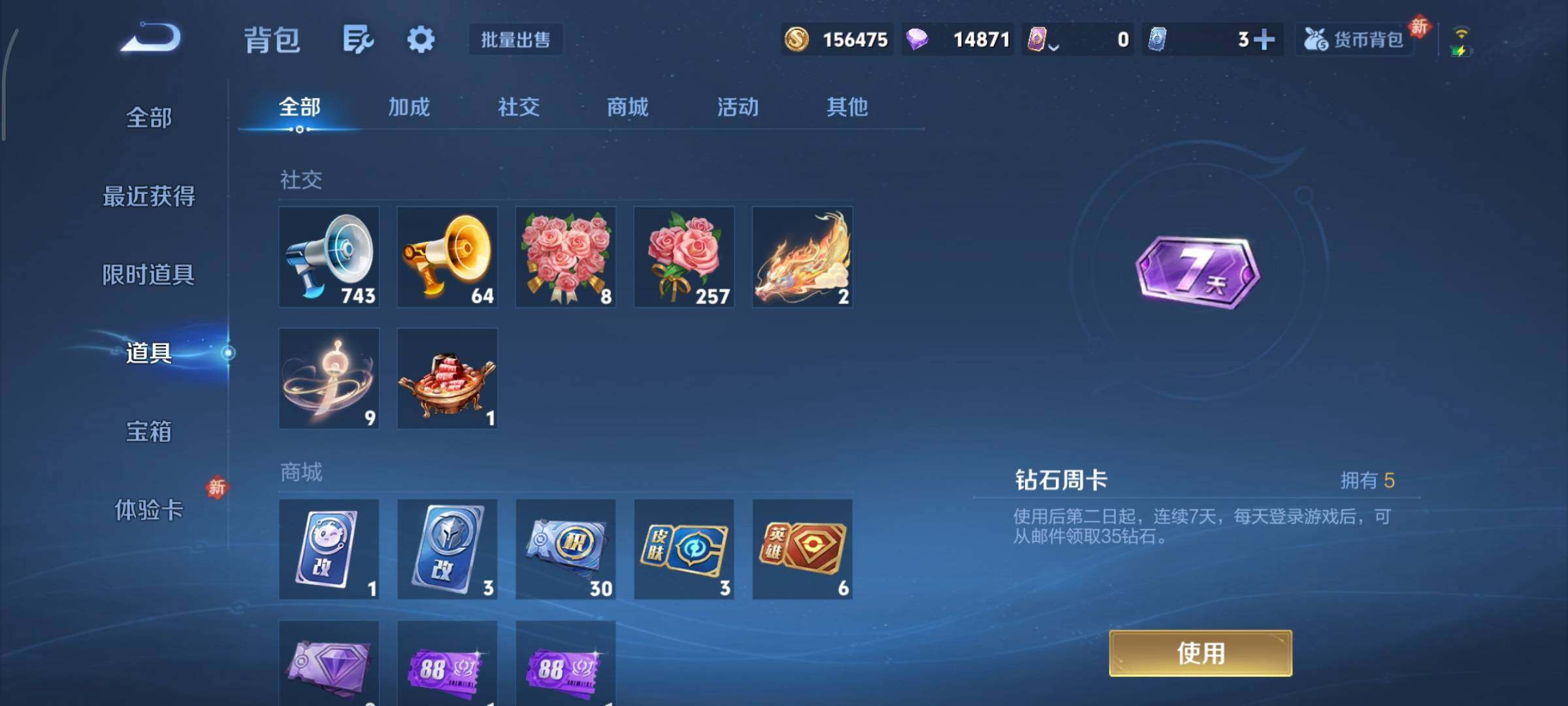 WZCMY487493王者荣耀账号详情图11