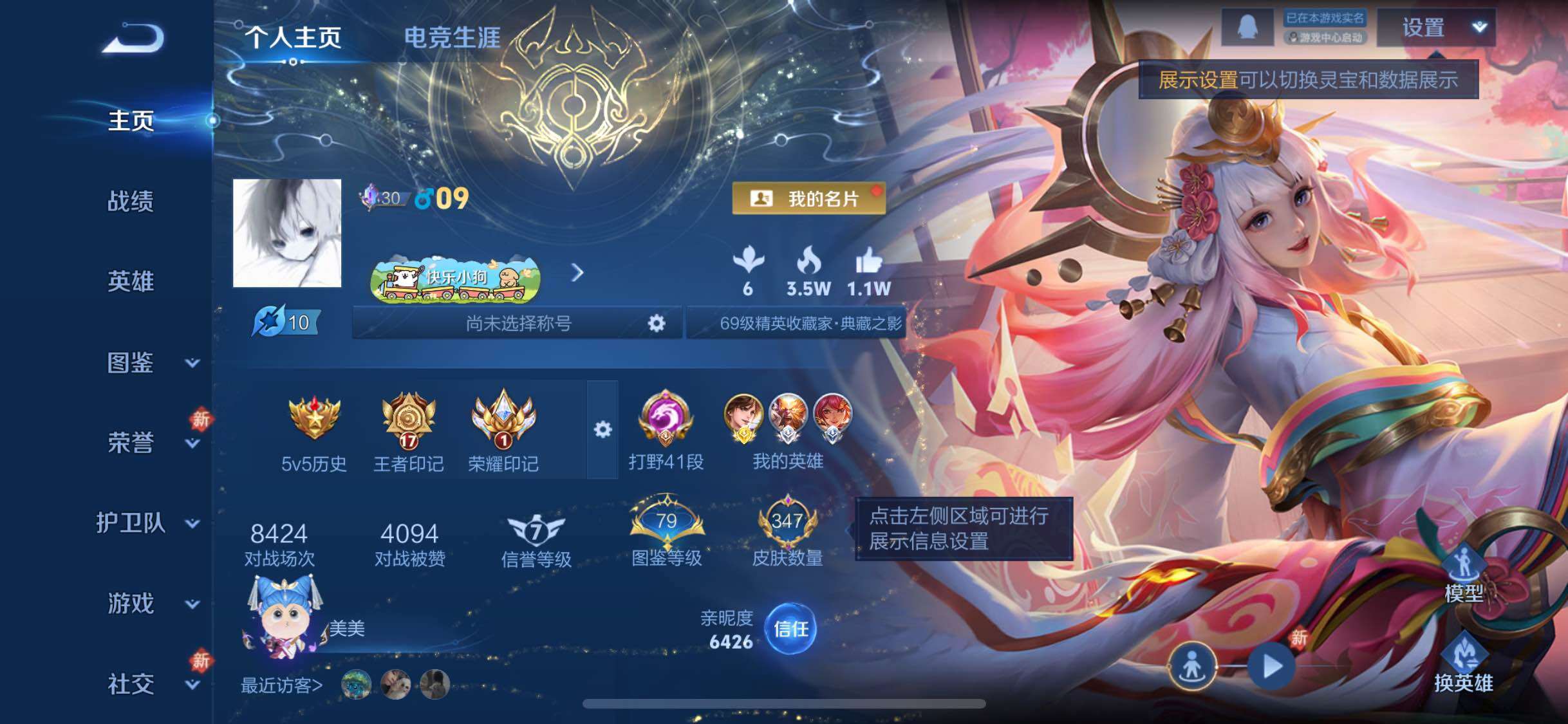 WZCMW485818王者荣耀账号详情图2