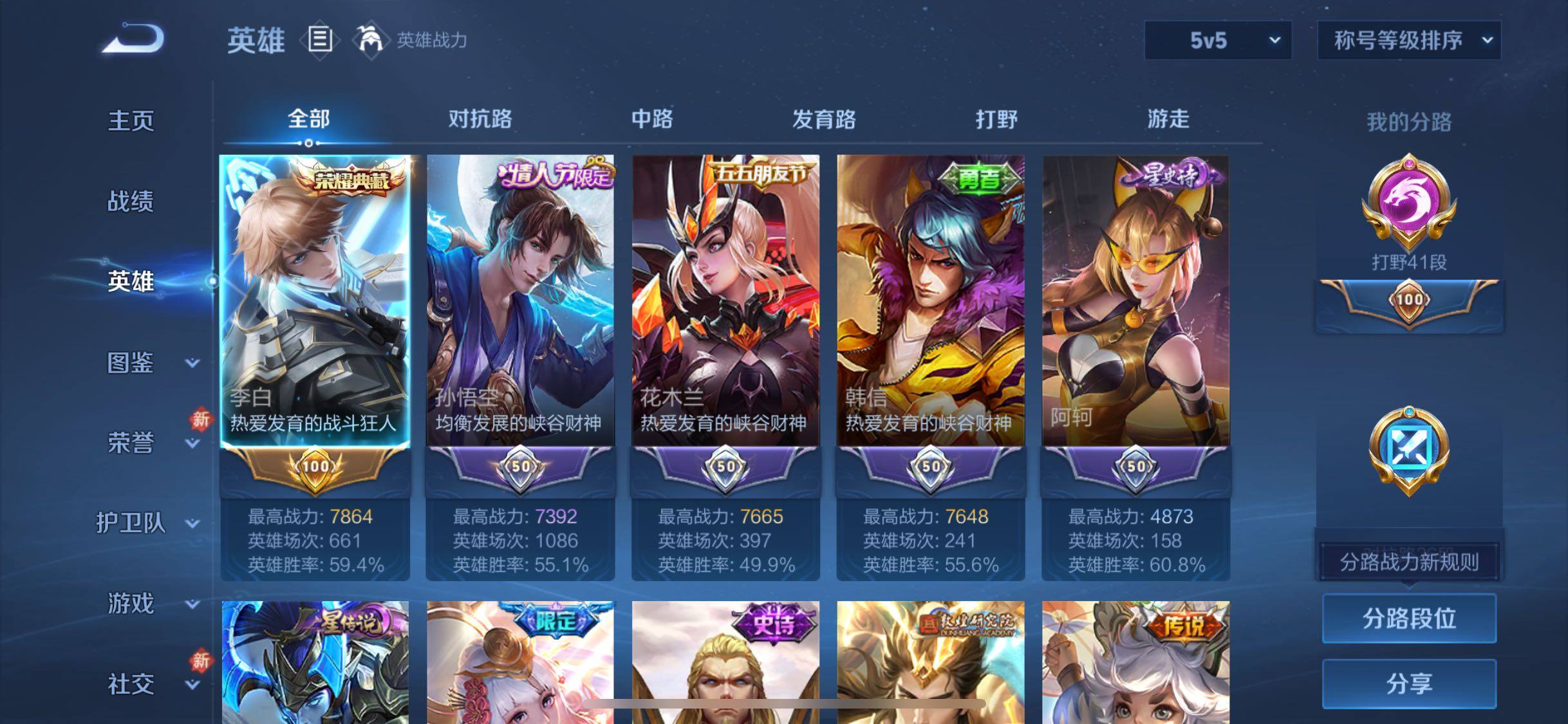 WZCMW485818王者荣耀账号详情图3