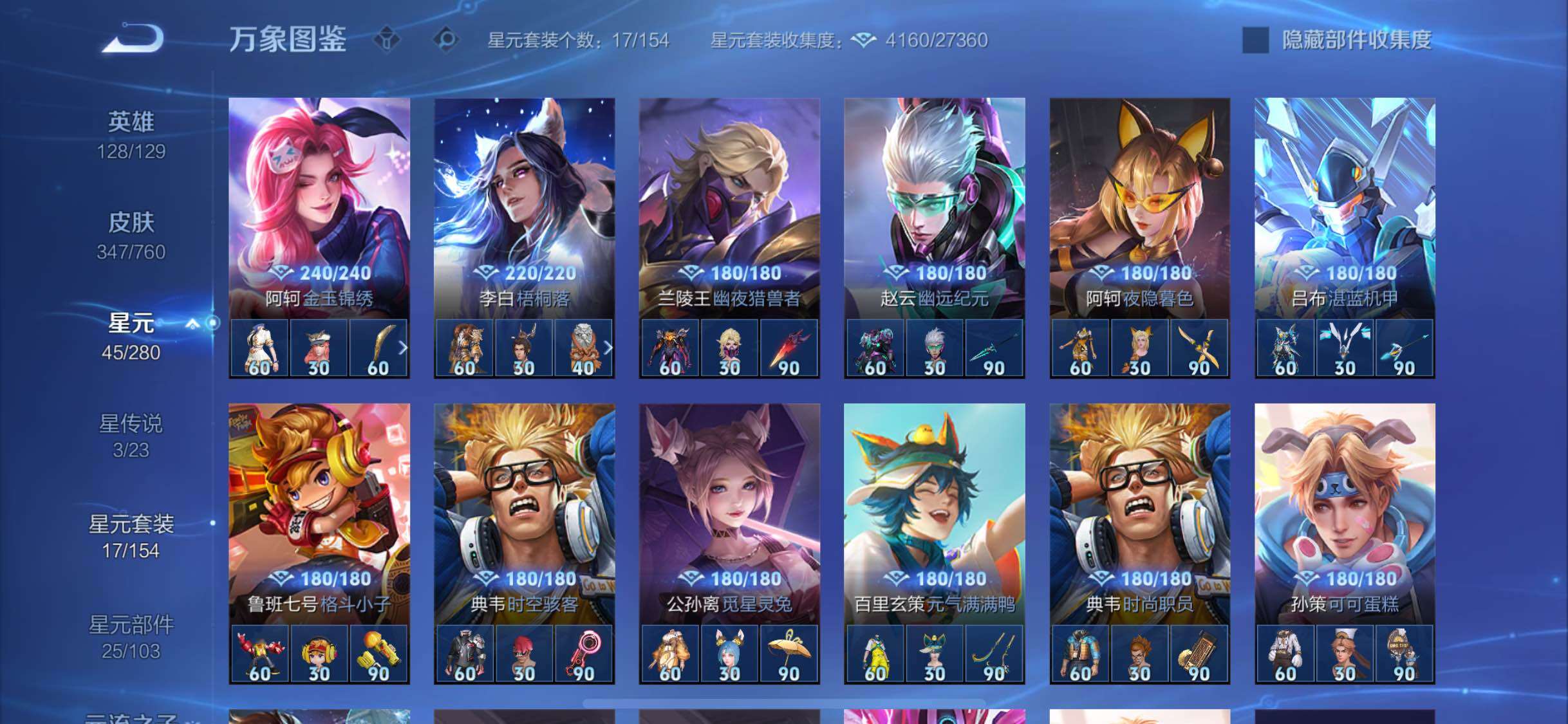 WZCMW485818王者荣耀账号详情图11