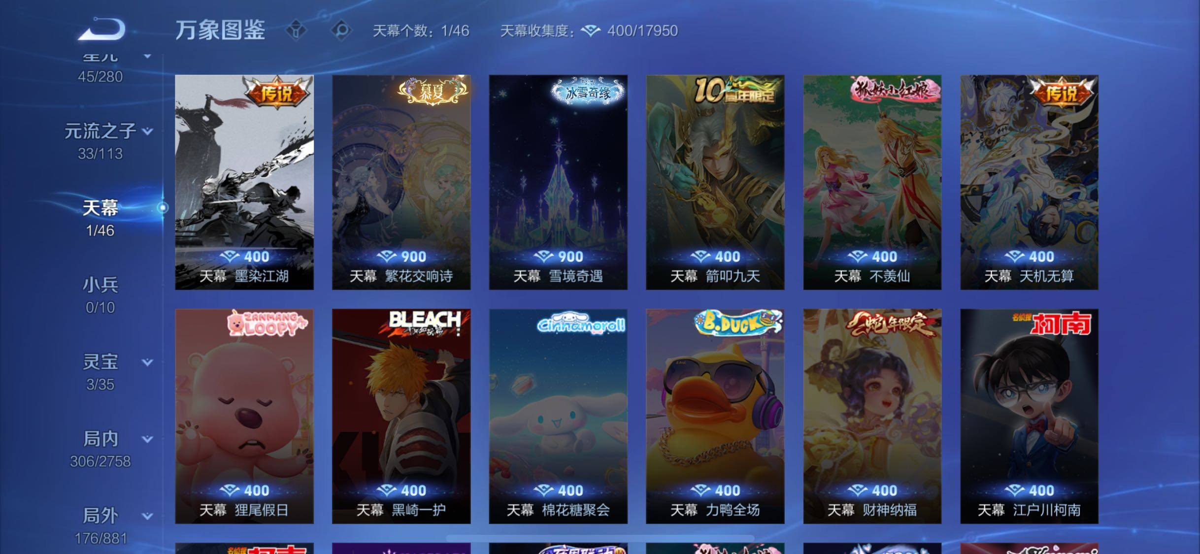 WZCMW485818王者荣耀账号详情图13