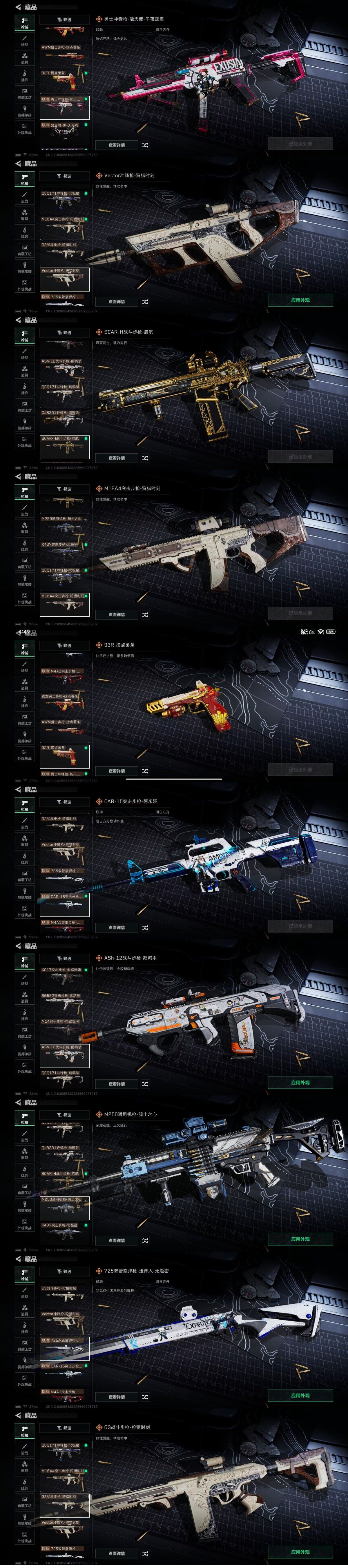 SJZEY422960三角洲行动账号详情图9