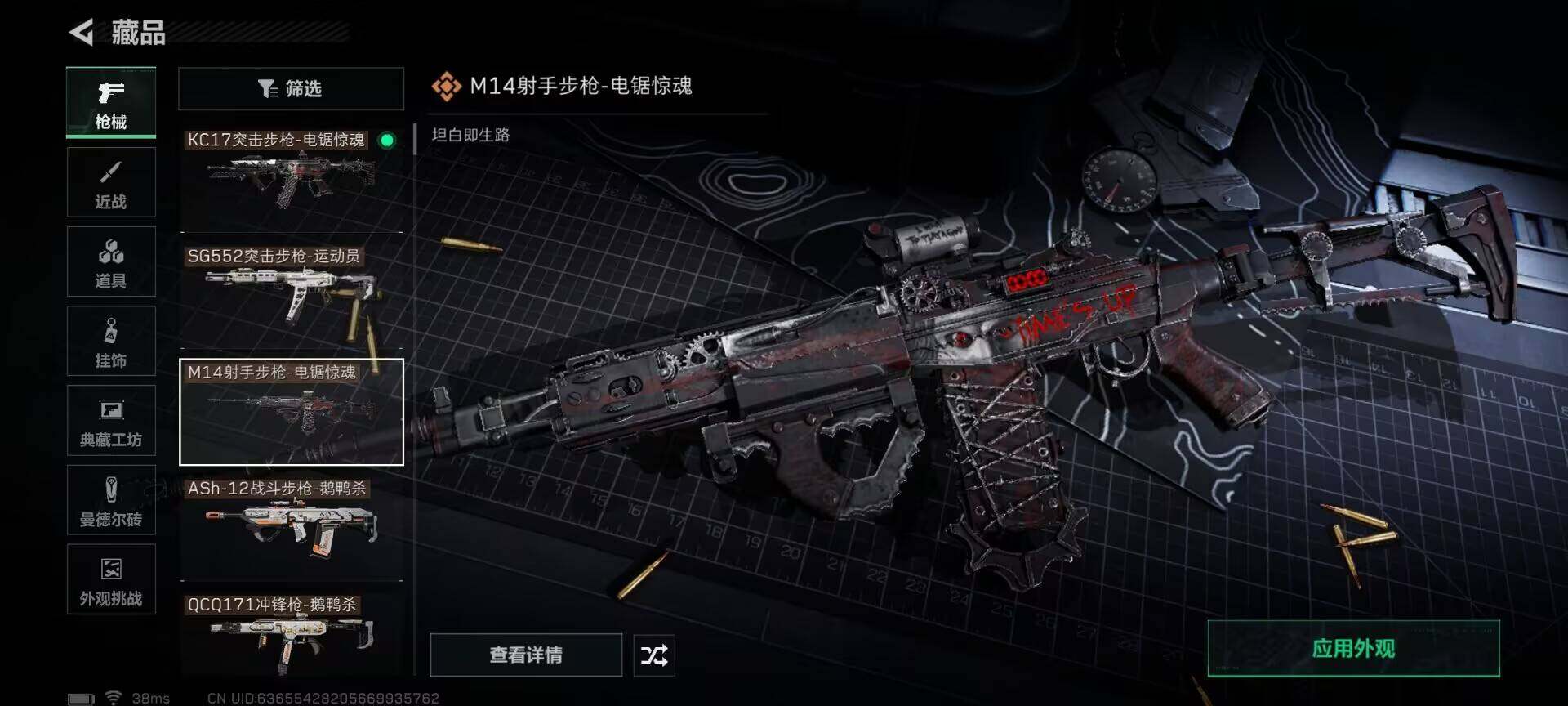 SJZEY422960三角洲行动账号详情图11