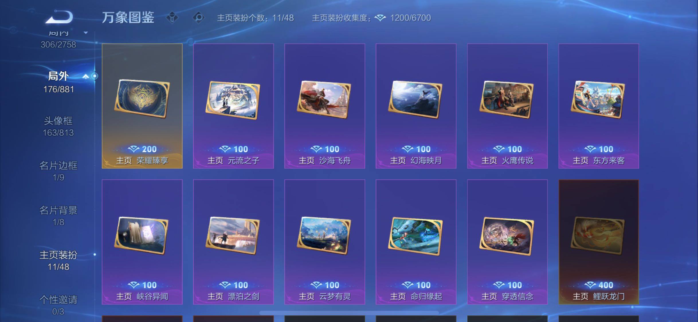 WZCMW485818王者荣耀账号详情图16