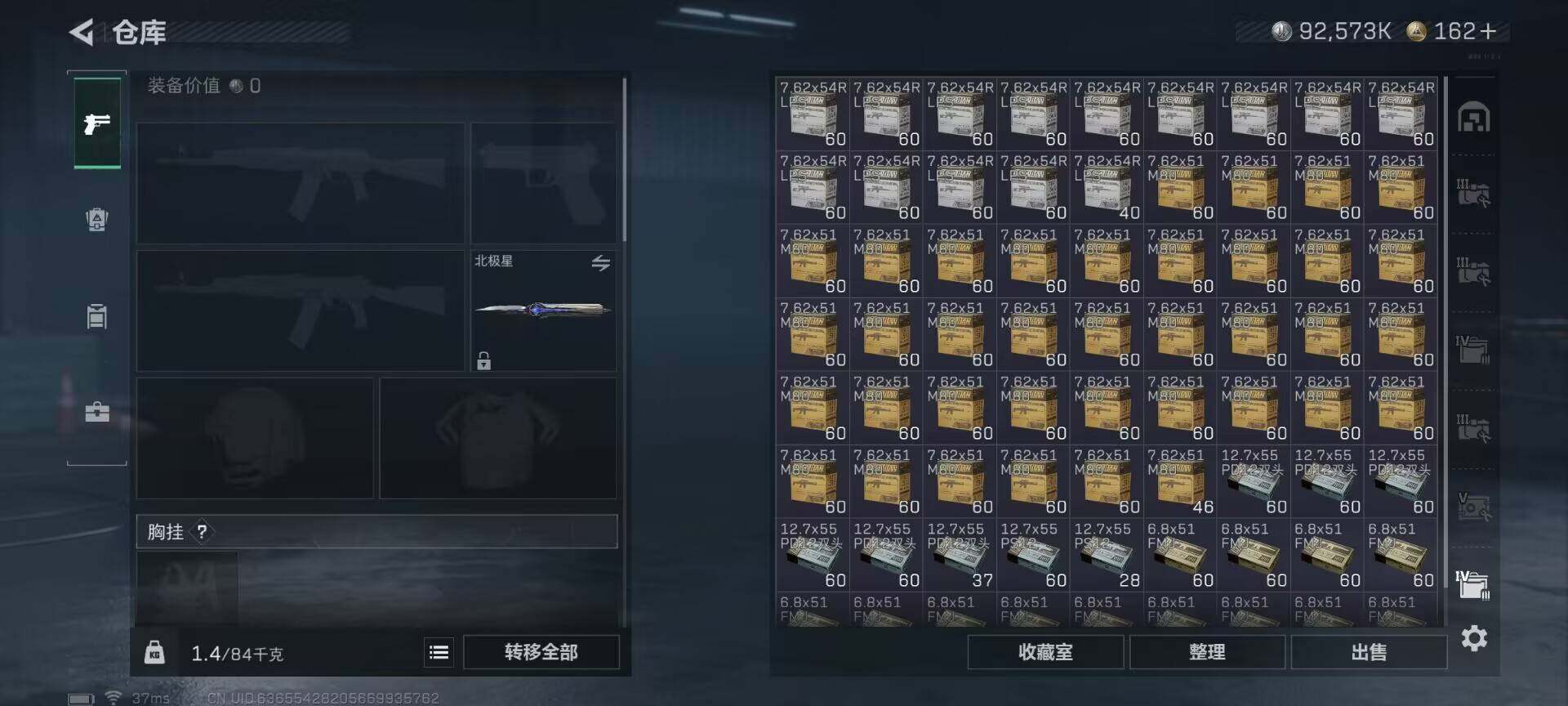 SJZEY422960三角洲行动账号详情图12