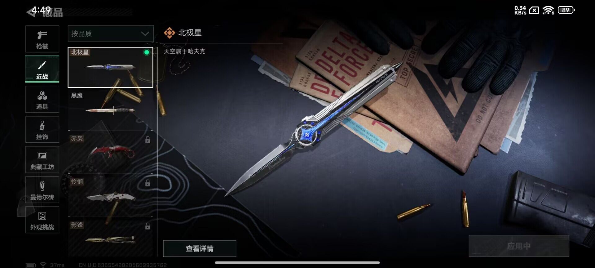 SJZEY422960三角洲行动账号详情图6