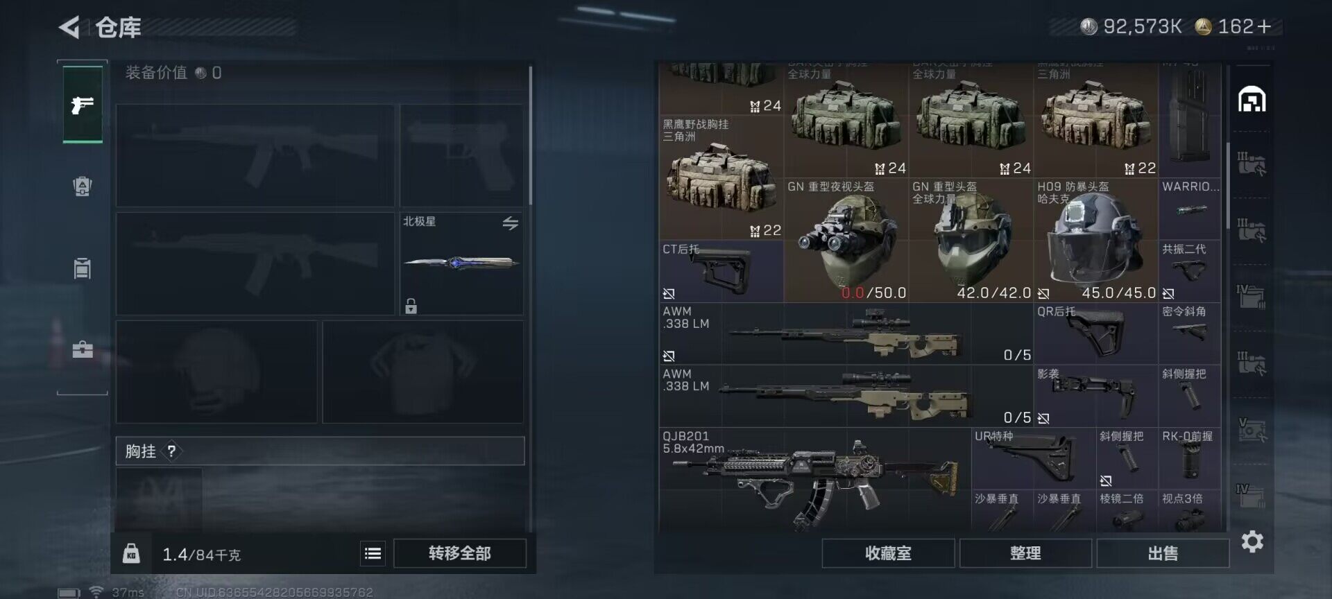 SJZEY422960三角洲行动账号详情图14