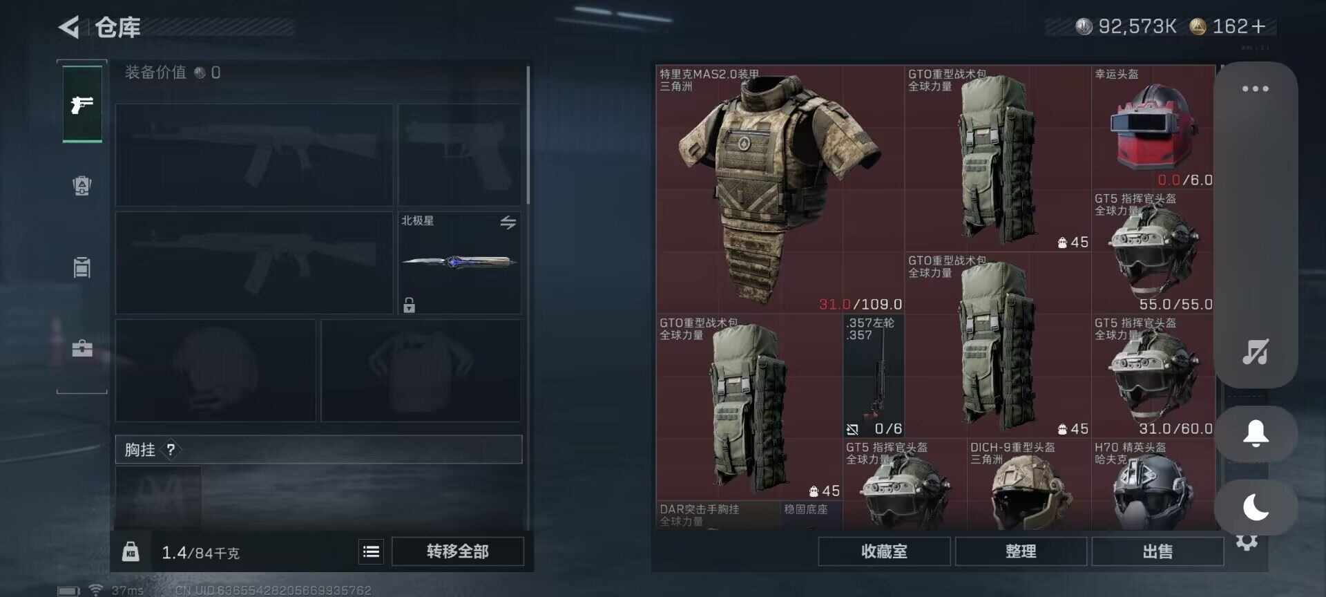 SJZEY422960三角洲行动账号详情图15