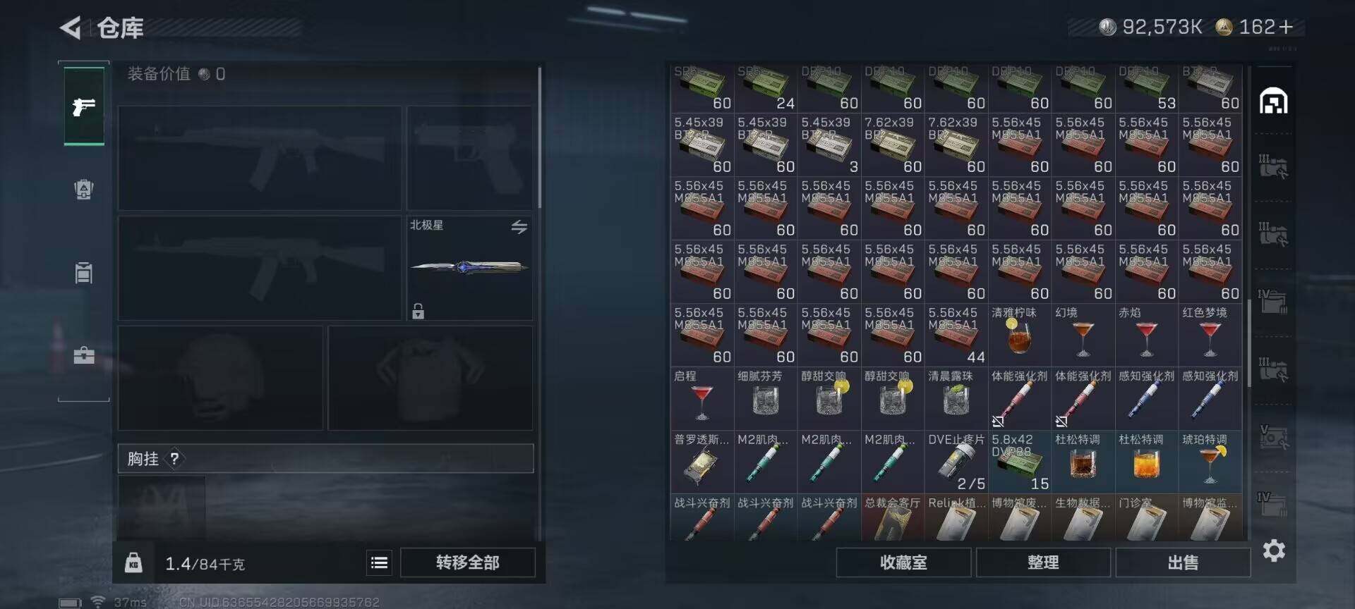 SJZEY422960三角洲行动账号详情图17