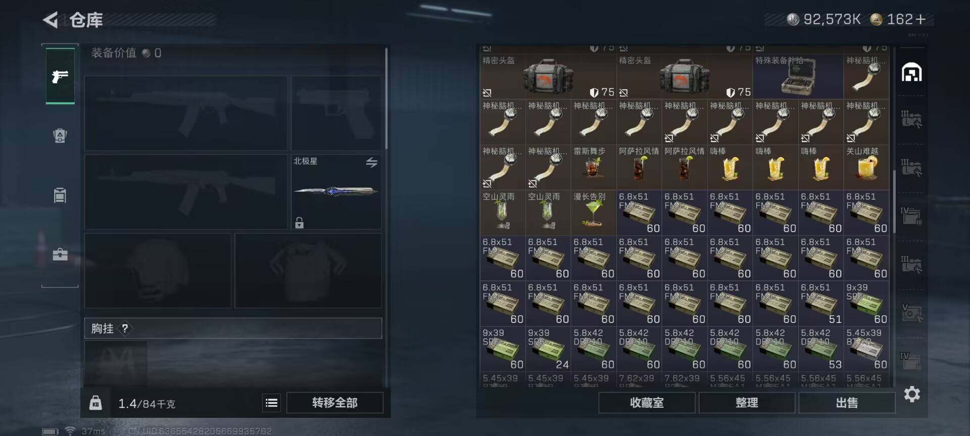 SJZEY422960三角洲行动账号详情图21