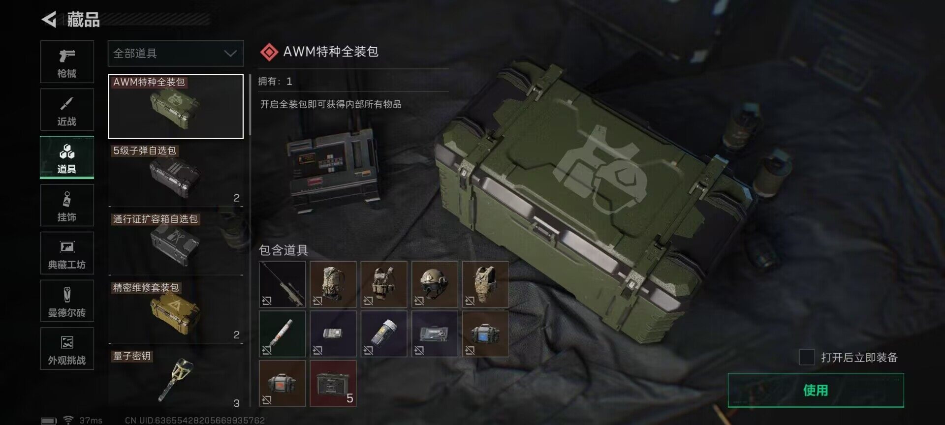 SJZEY422960三角洲行动账号详情图23